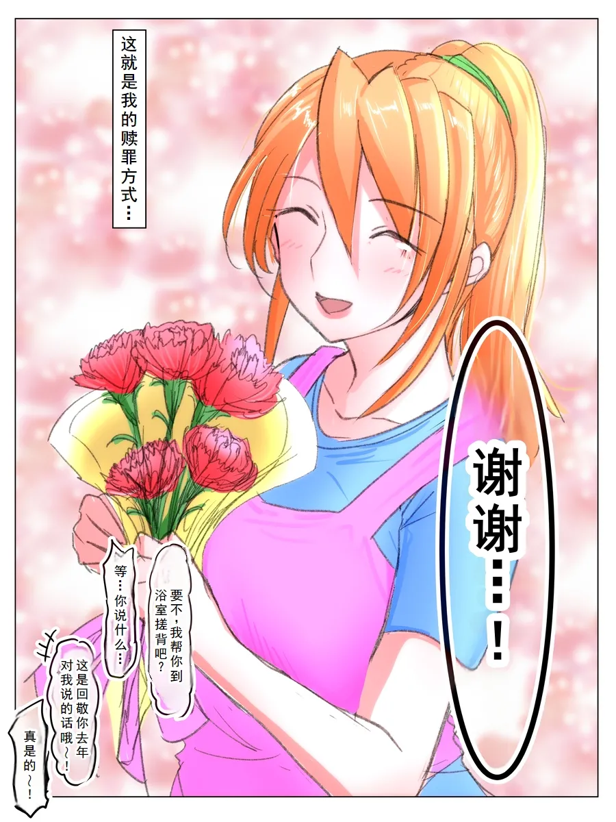 母の日に息子の友達とエッチしてたお母さん [中国翻訳]