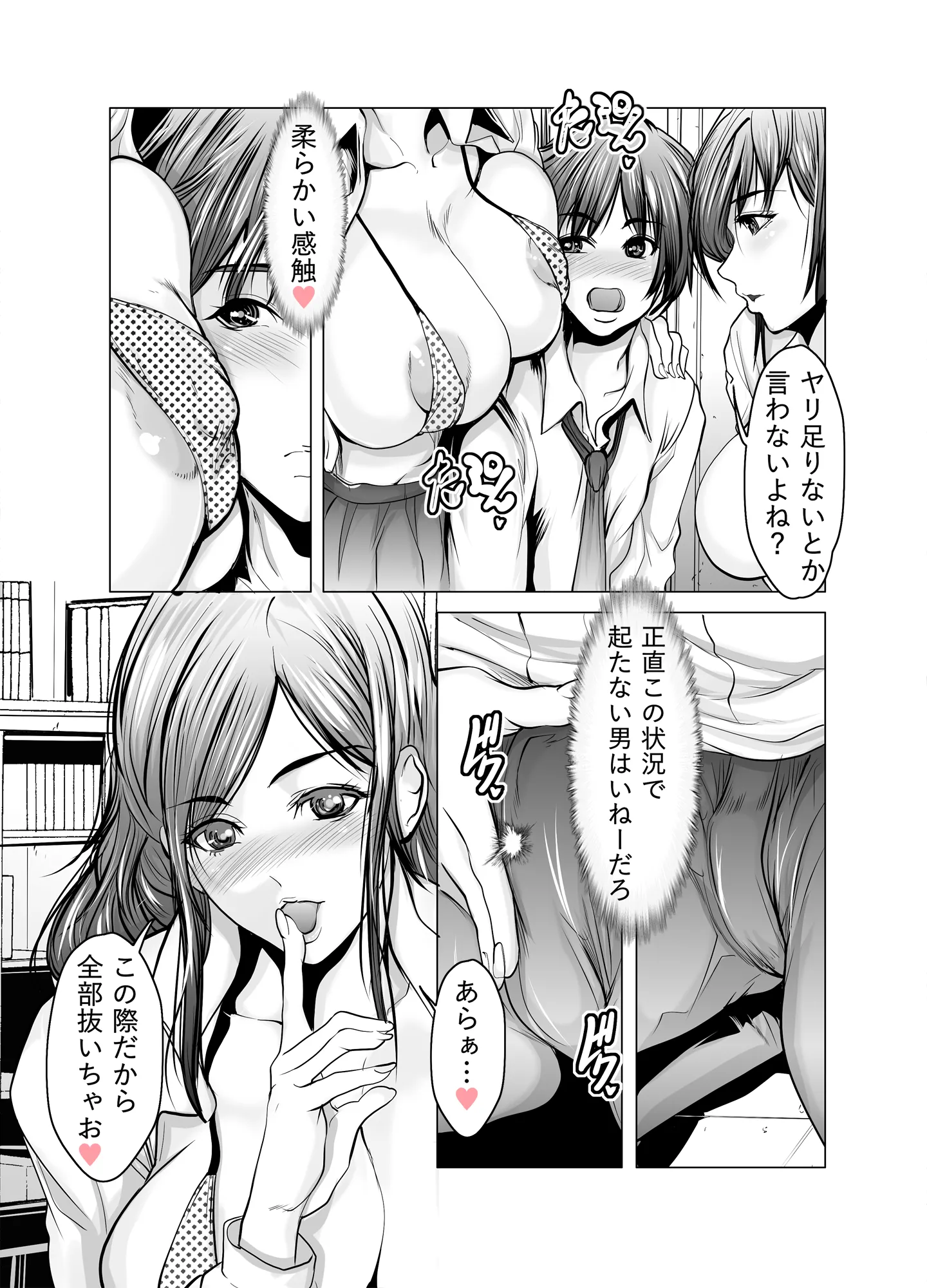 [葵の家] 巨乳好きのせいで浮気してたらハーレムに