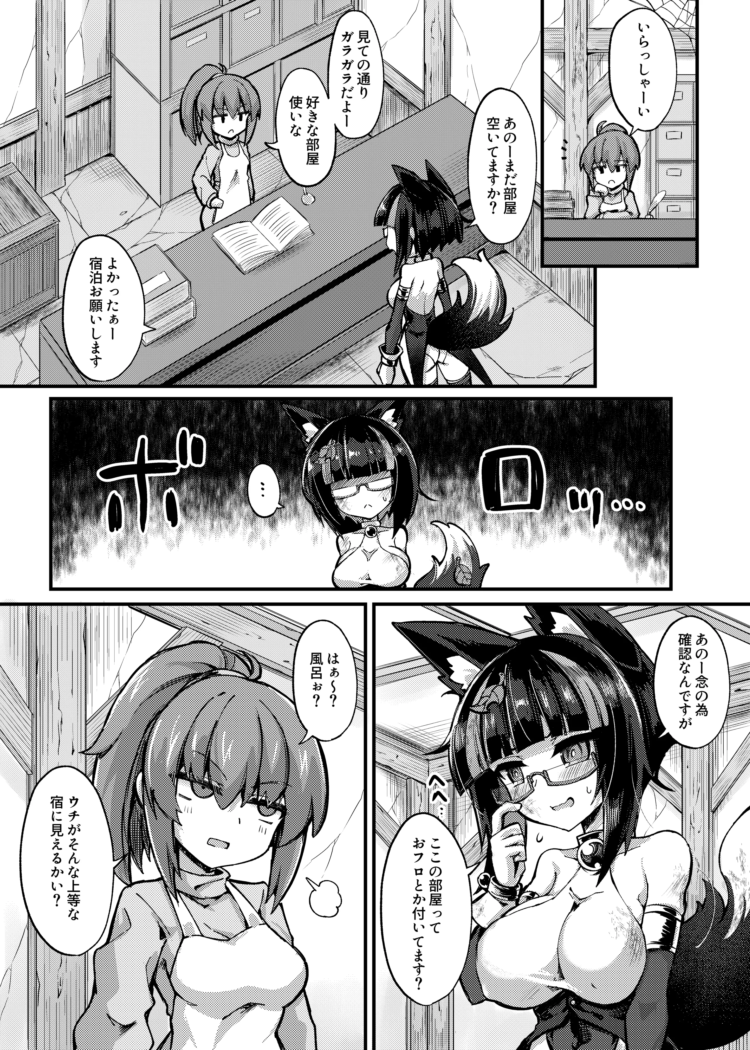 [私が一番かわいい (ササマシン)] 召姦少女2～バブルでクリ包皮内までお掃除され編～