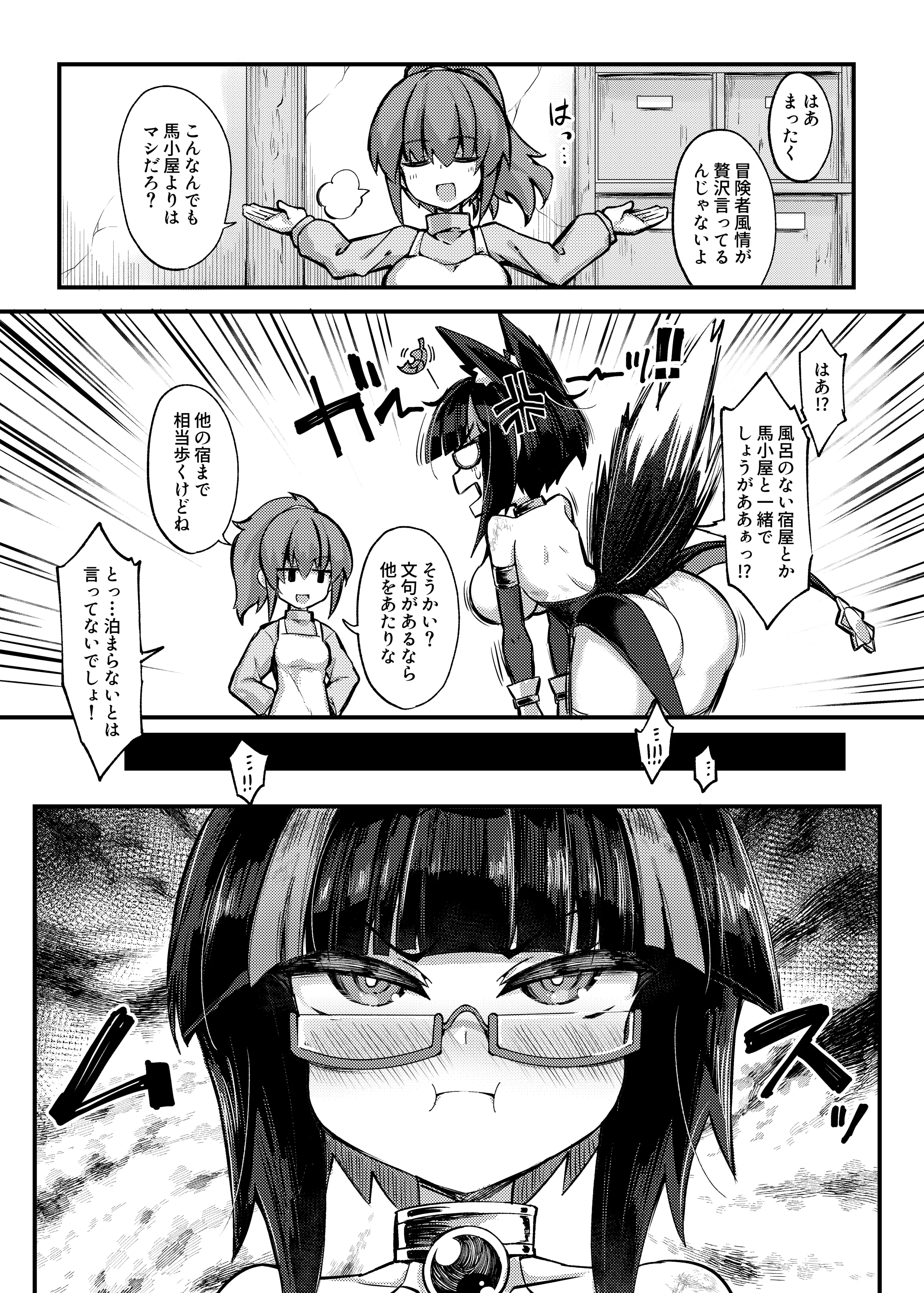 [私が一番かわいい (ササマシン)] 召姦少女2～バブルでクリ包皮内までお掃除され編～