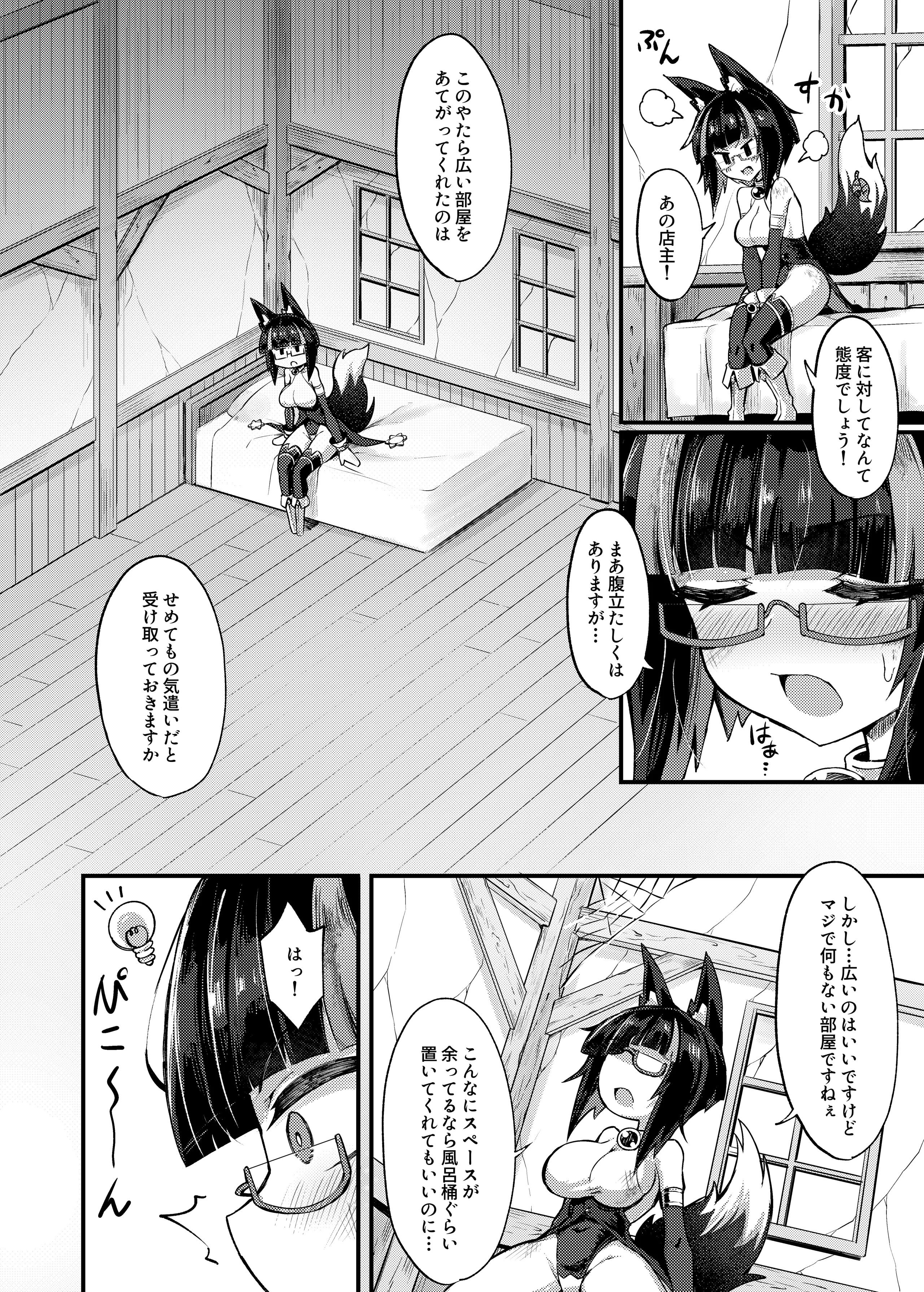 [私が一番かわいい (ササマシン)] 召姦少女2～バブルでクリ包皮内までお掃除され編～