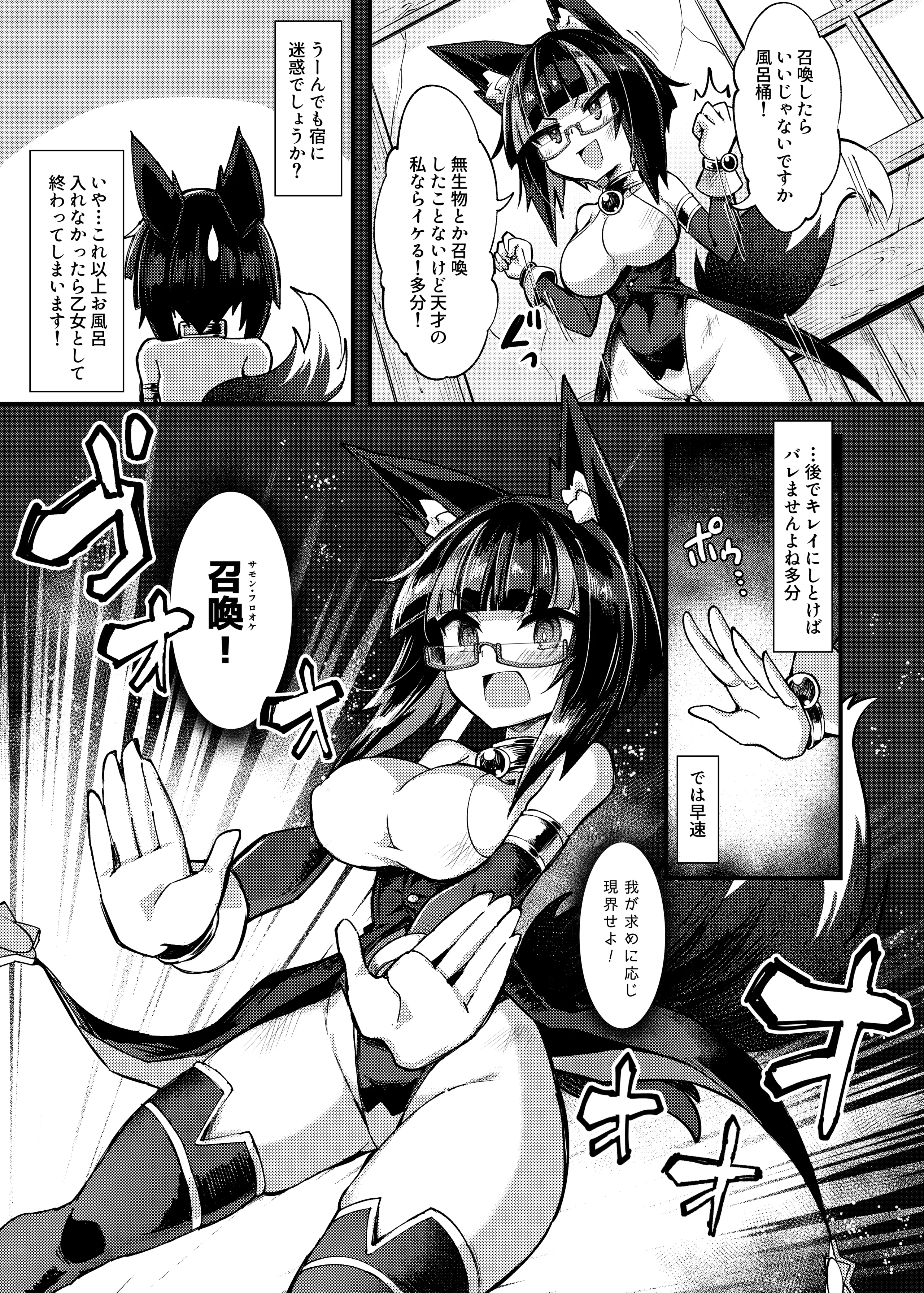 [私が一番かわいい (ササマシン)] 召姦少女2～バブルでクリ包皮内までお掃除され編～