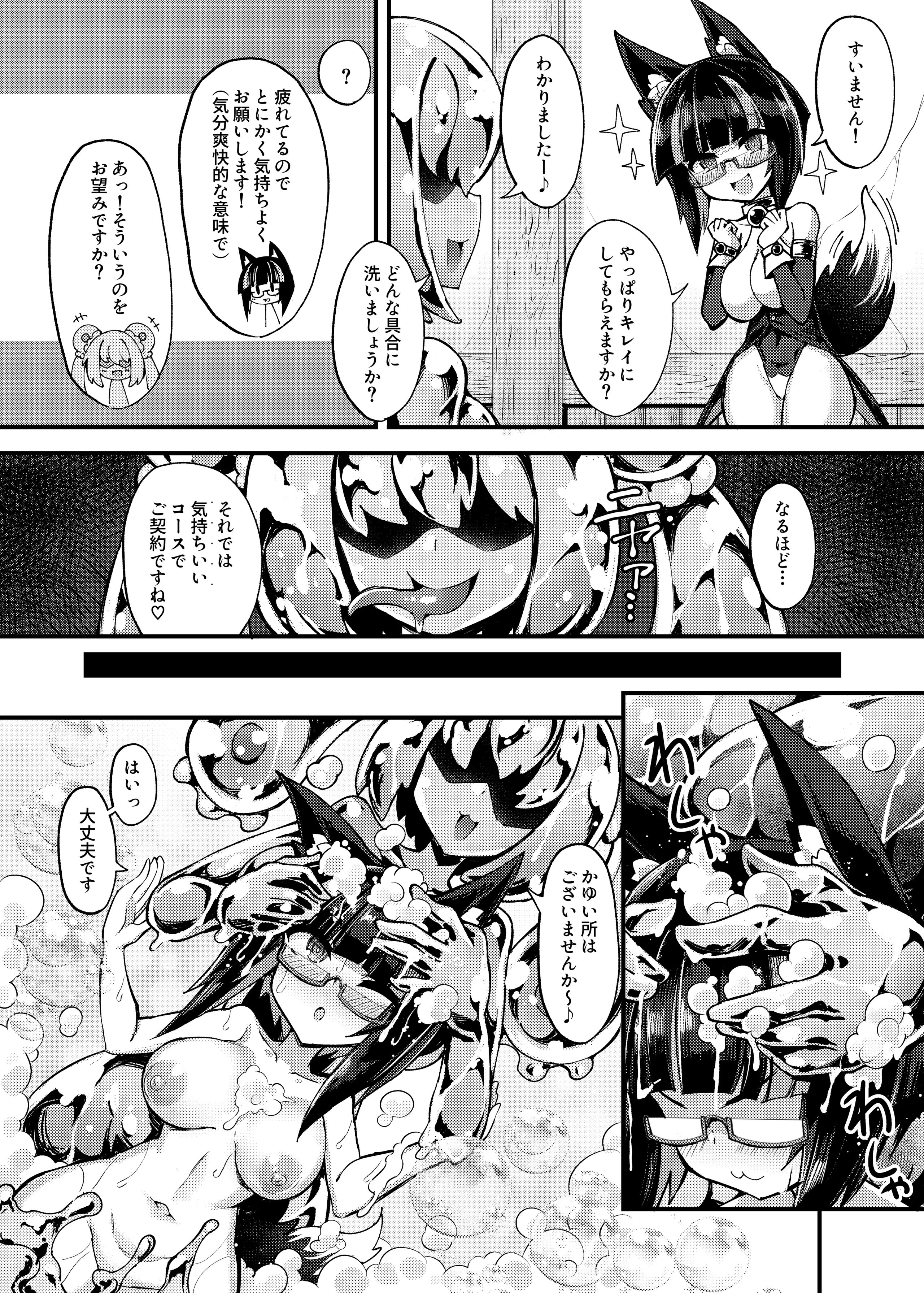 [私が一番かわいい (ササマシン)] 召姦少女2～バブルでクリ包皮内までお掃除され編～