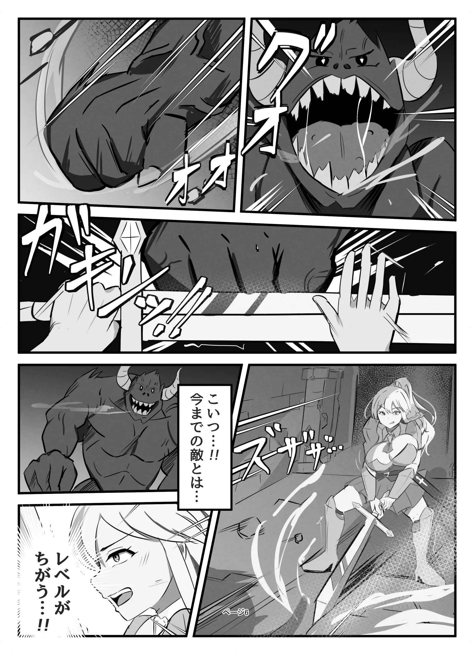 [牛白温泉 (よしを)] ふたなり聖騎士