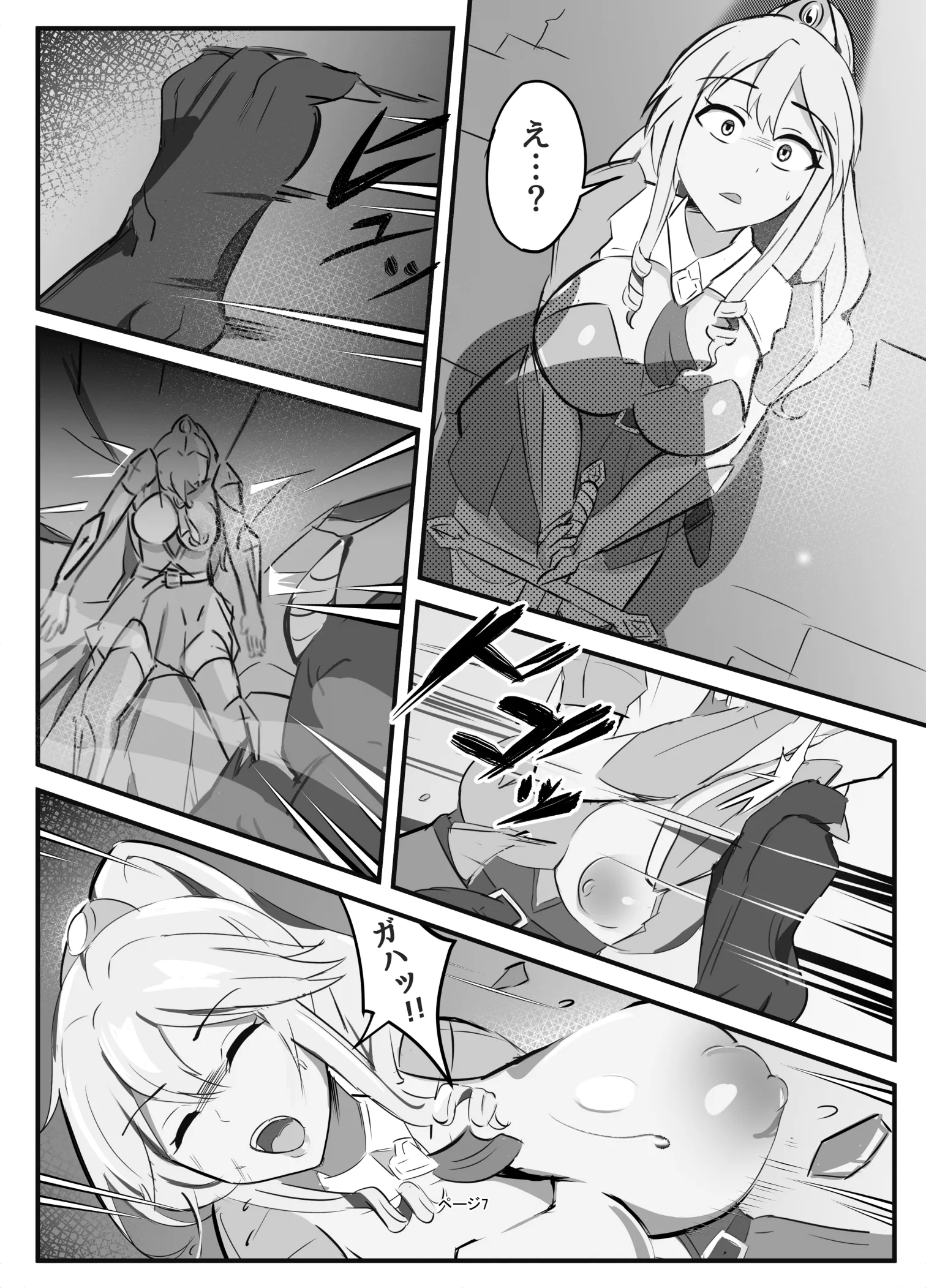 [牛白温泉 (よしを)] ふたなり聖騎士