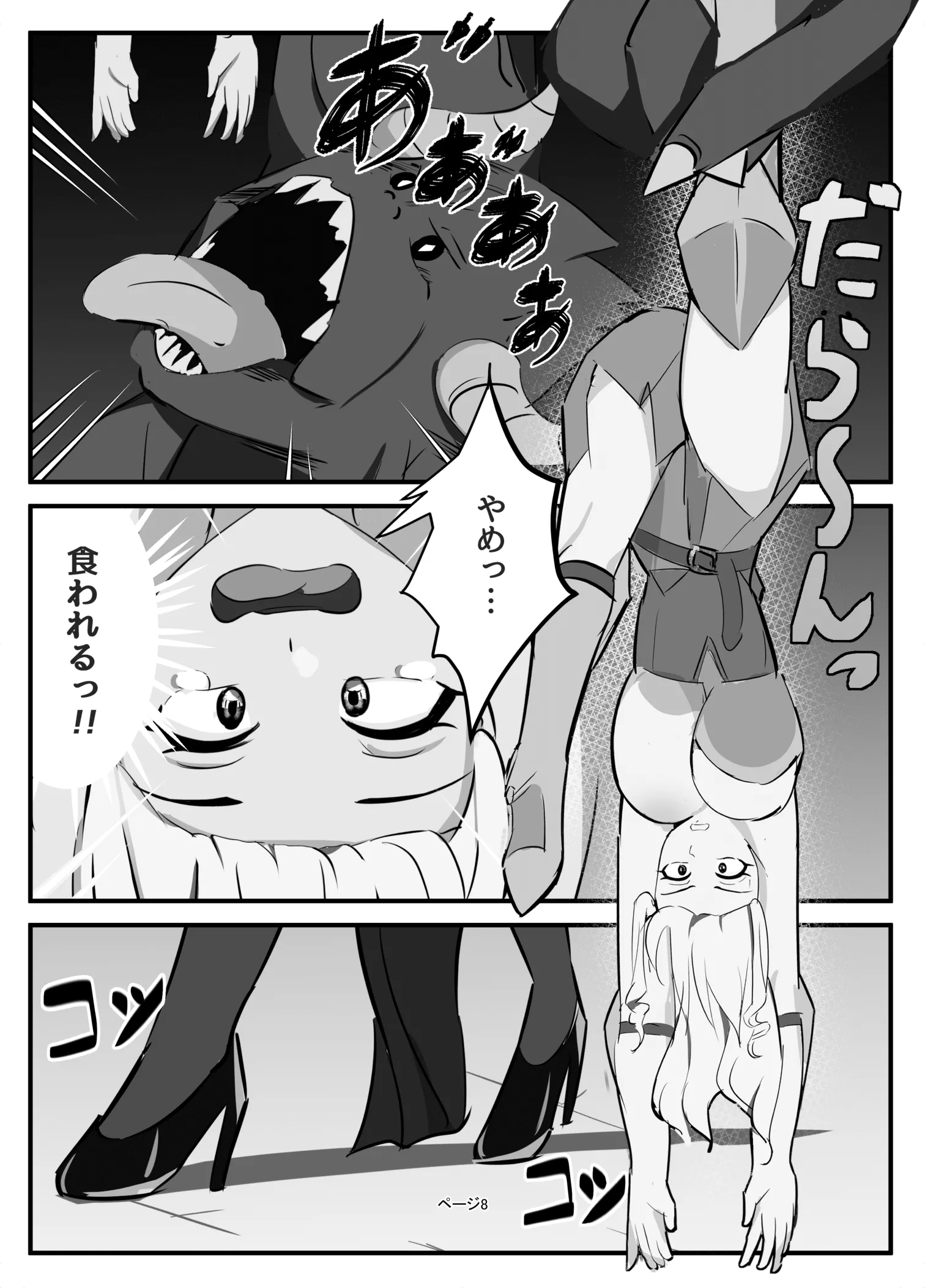 [牛白温泉 (よしを)] ふたなり聖騎士