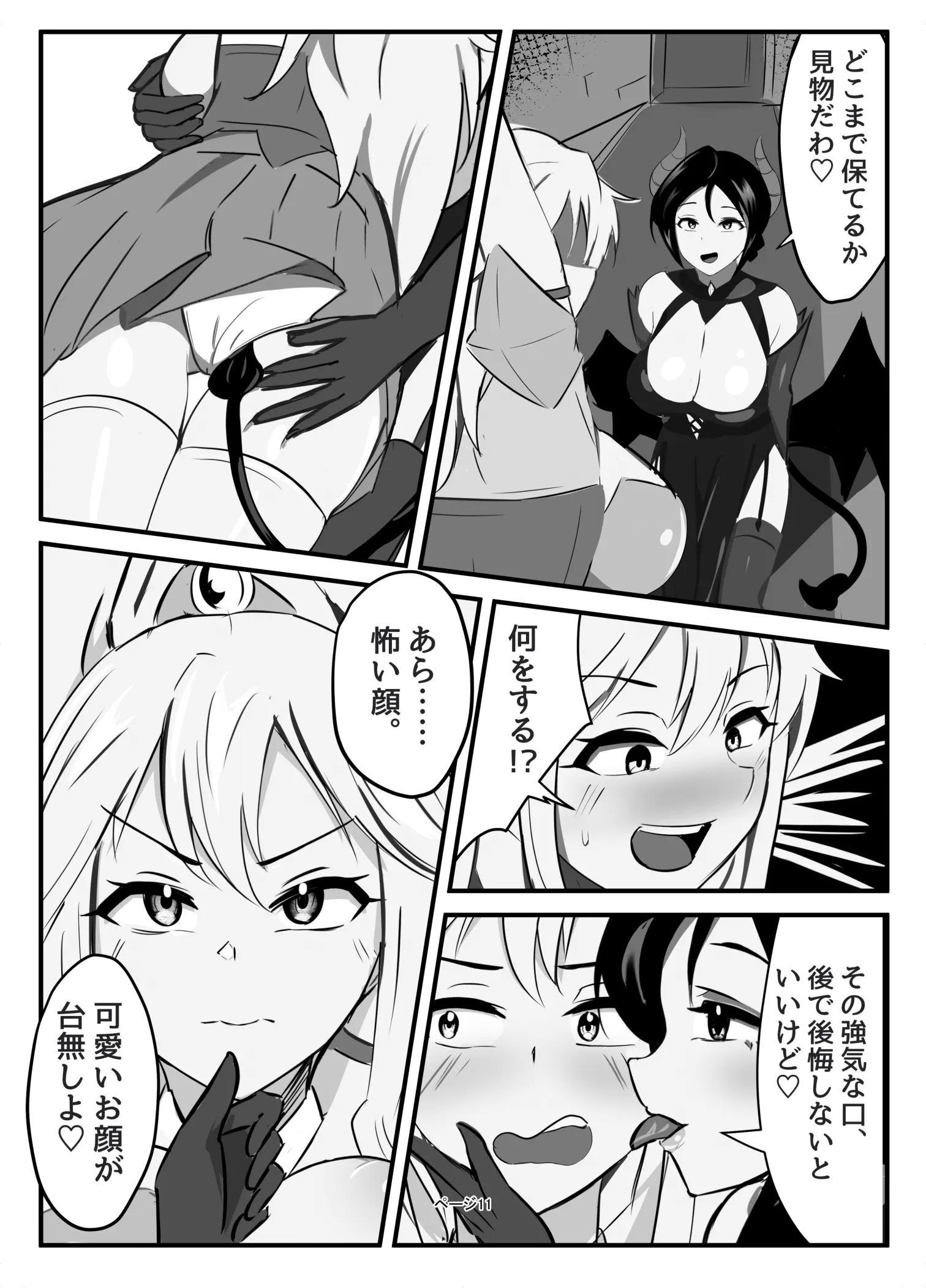 [牛白温泉 (よしを)] ふたなり聖騎士