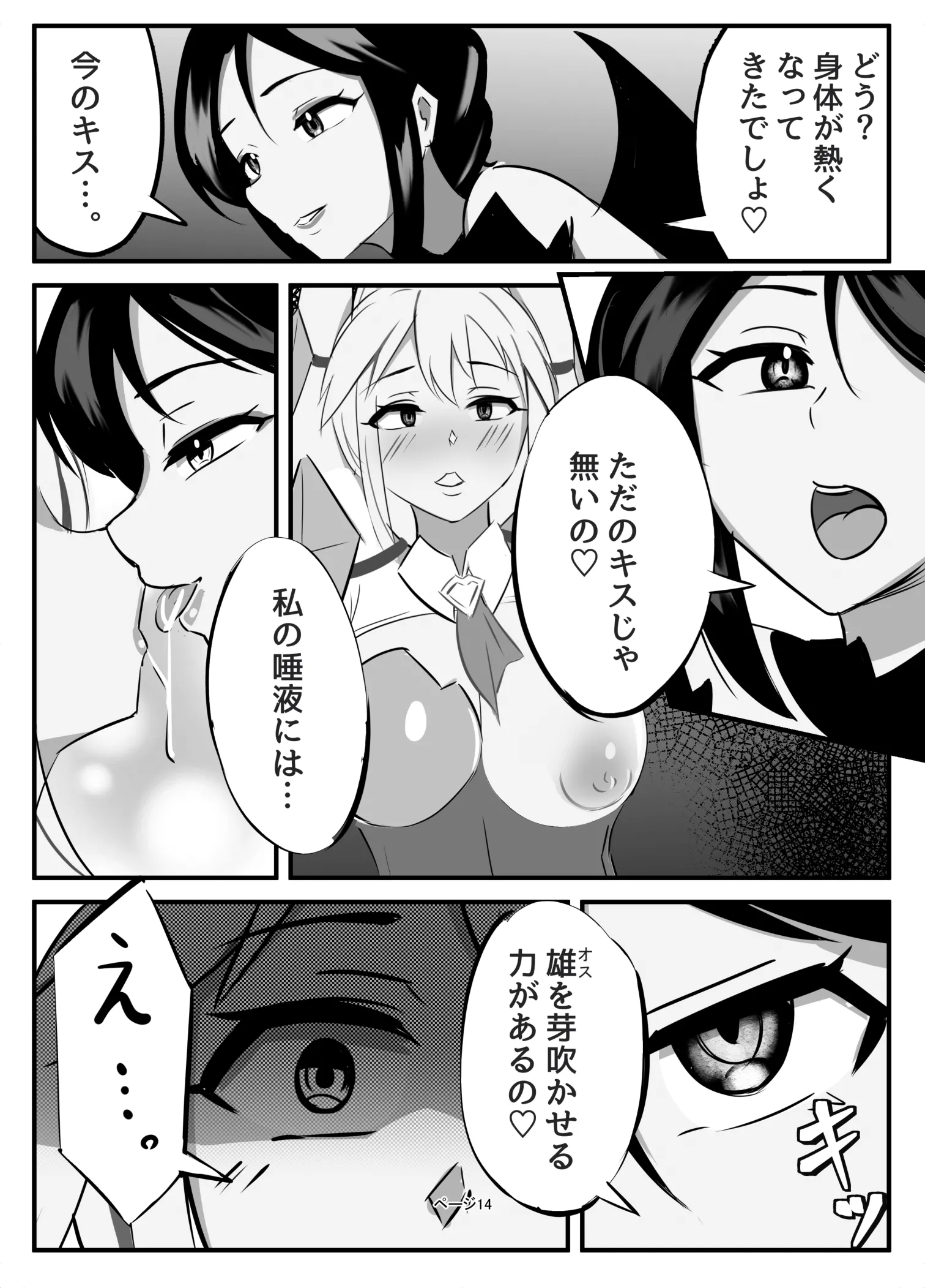 [牛白温泉 (よしを)] ふたなり聖騎士