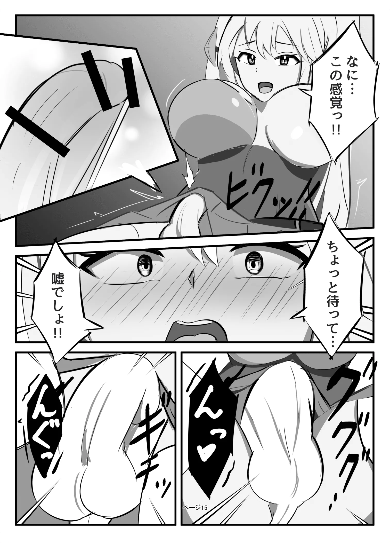 [牛白温泉 (よしを)] ふたなり聖騎士