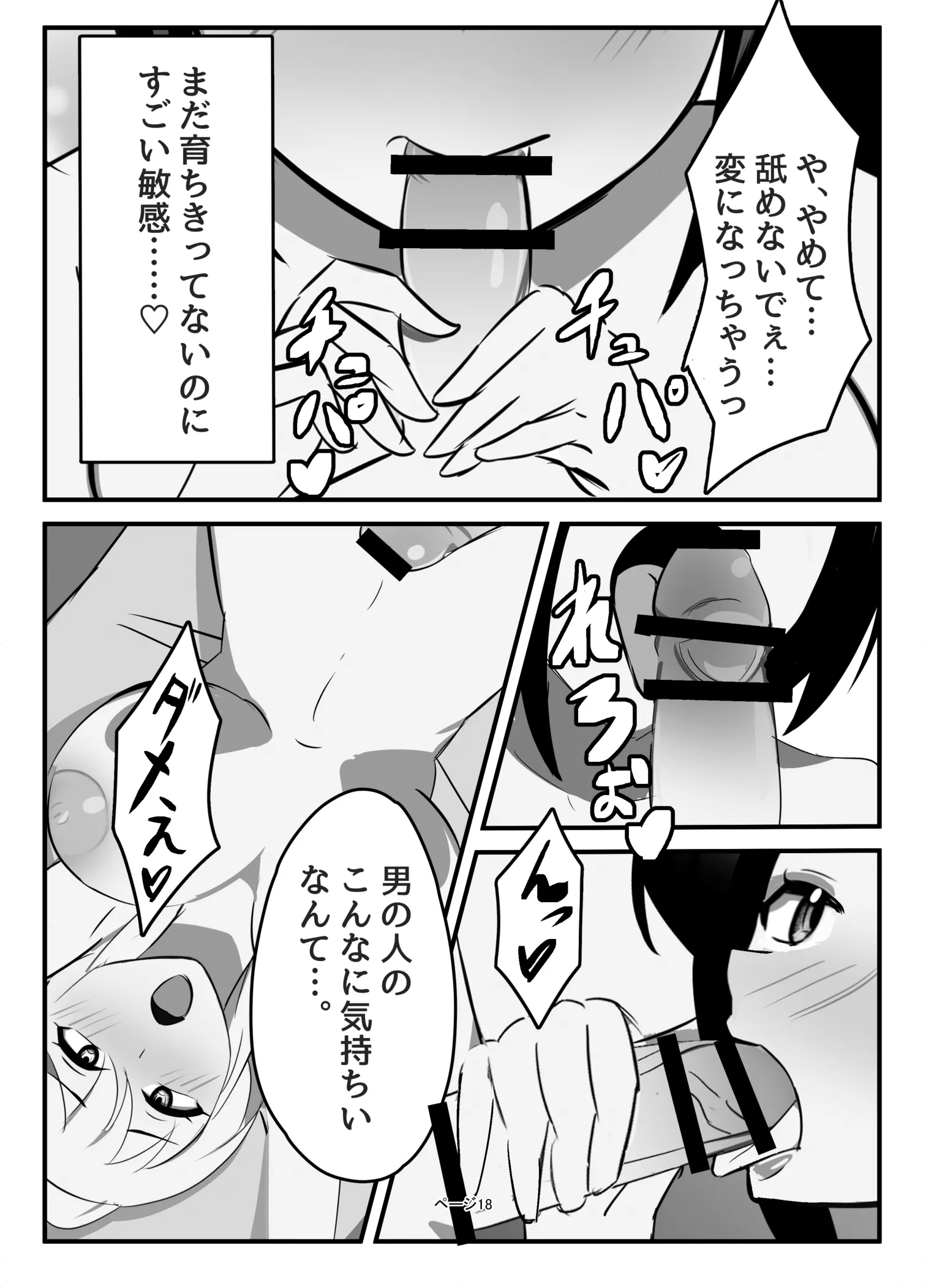 [牛白温泉 (よしを)] ふたなり聖騎士
