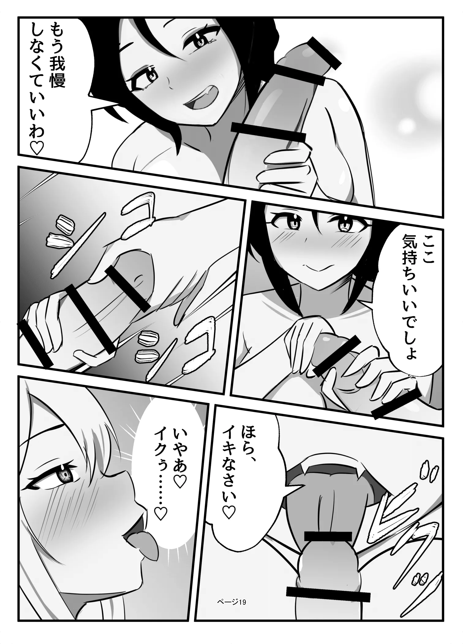 [牛白温泉 (よしを)] ふたなり聖騎士