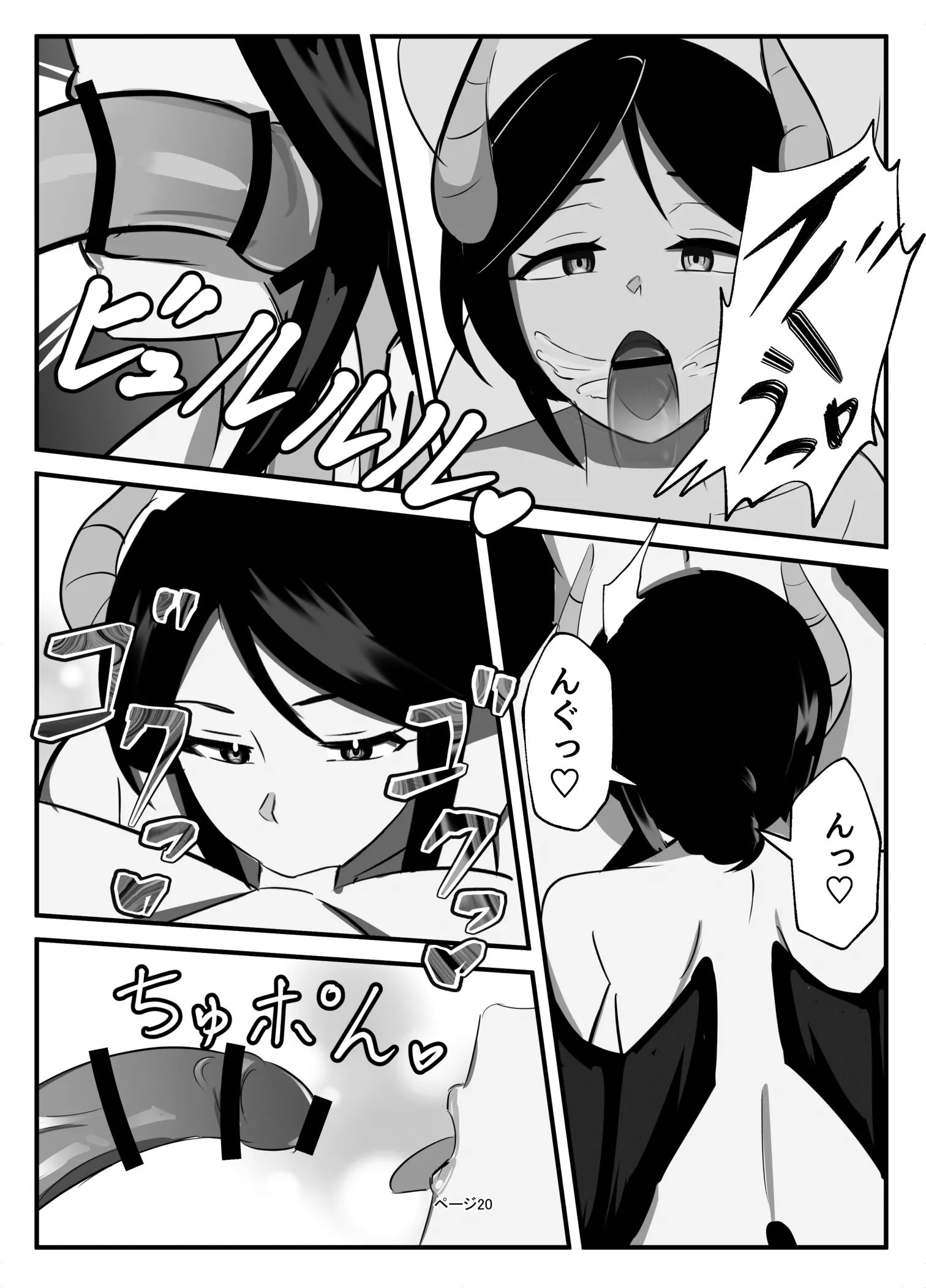 [牛白温泉 (よしを)] ふたなり聖騎士