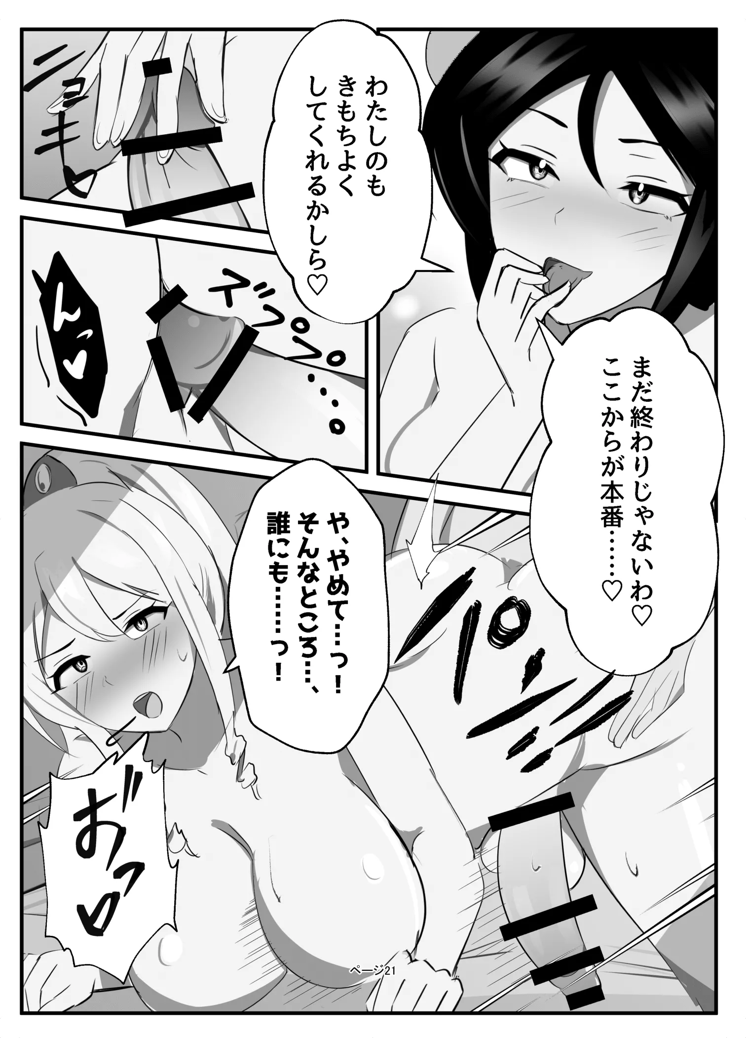 [牛白温泉 (よしを)] ふたなり聖騎士