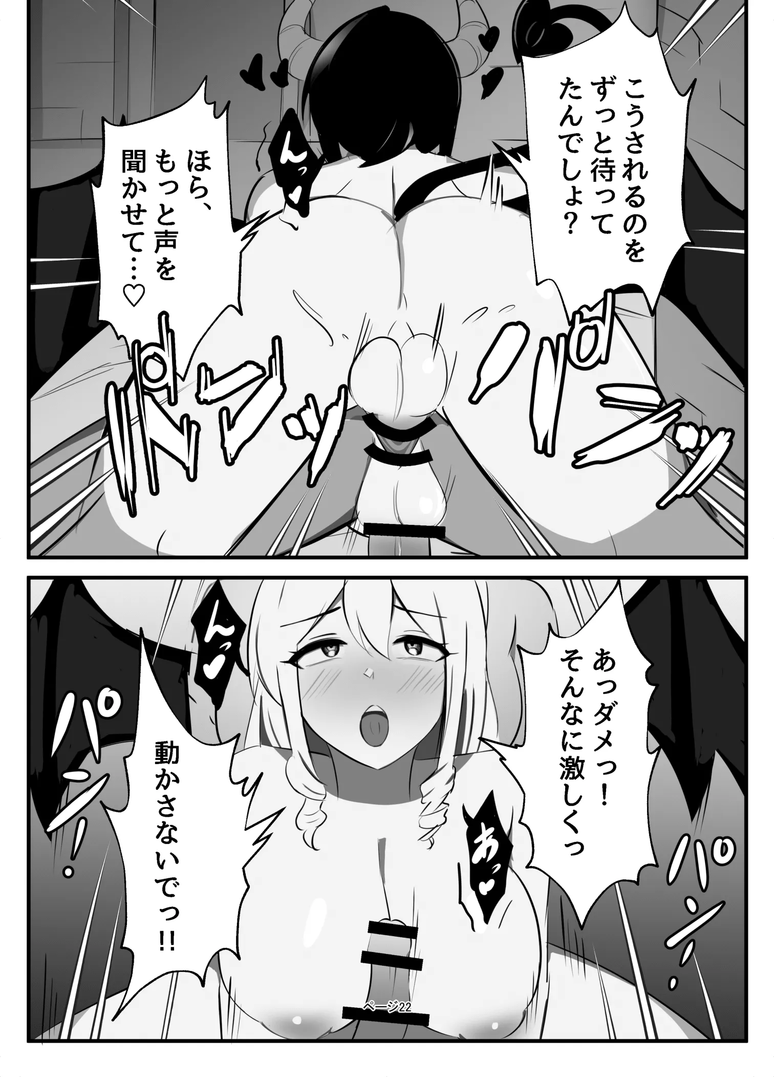[牛白温泉 (よしを)] ふたなり聖騎士