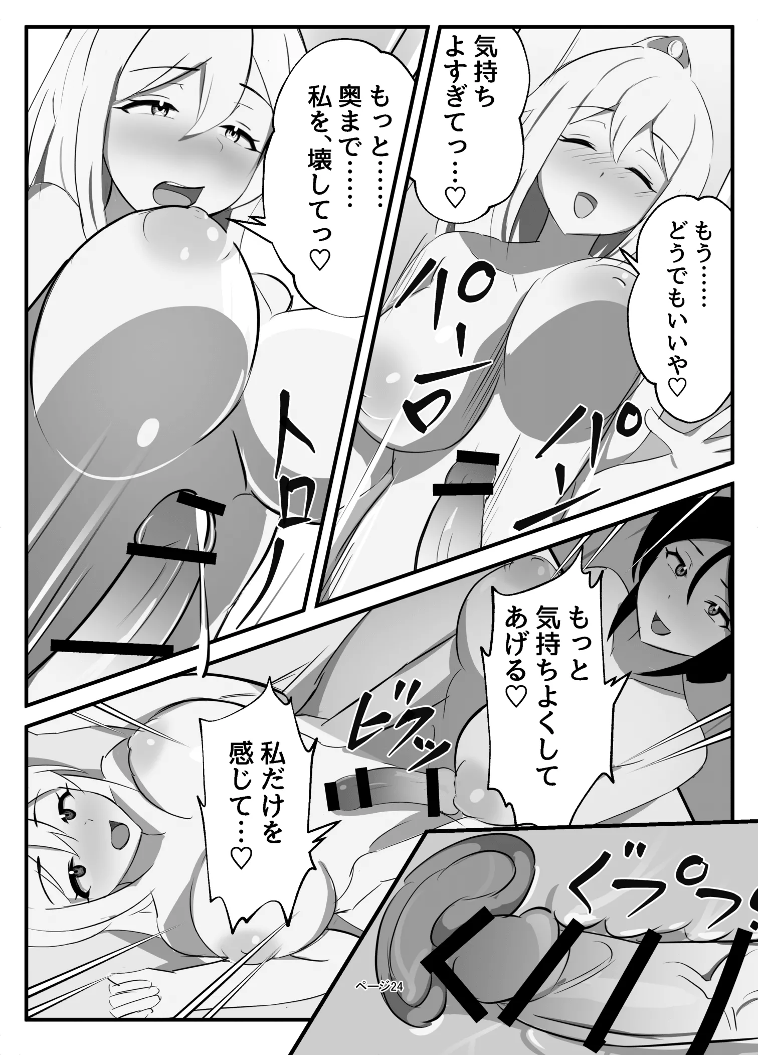 [牛白温泉 (よしを)] ふたなり聖騎士