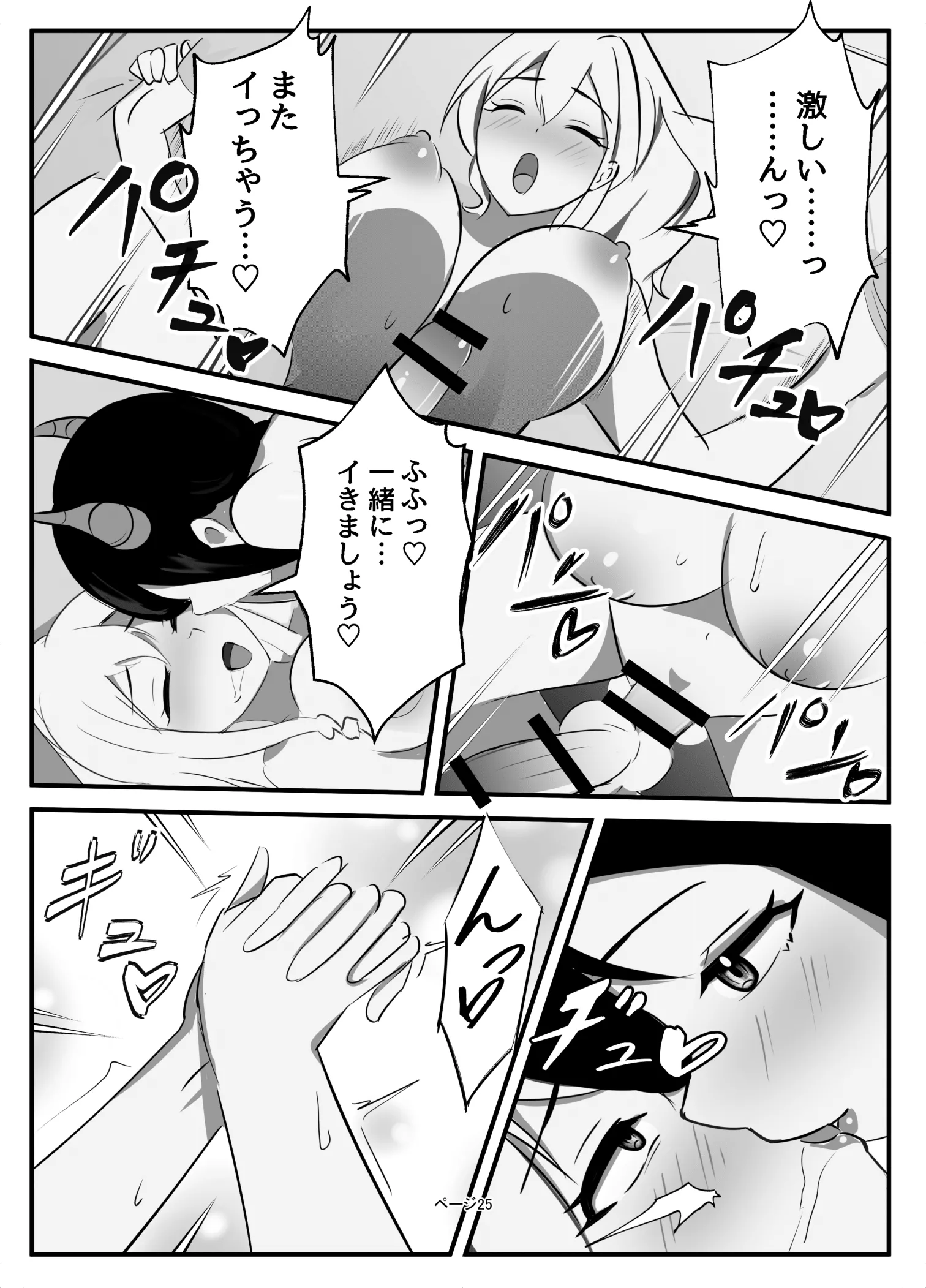 [牛白温泉 (よしを)] ふたなり聖騎士