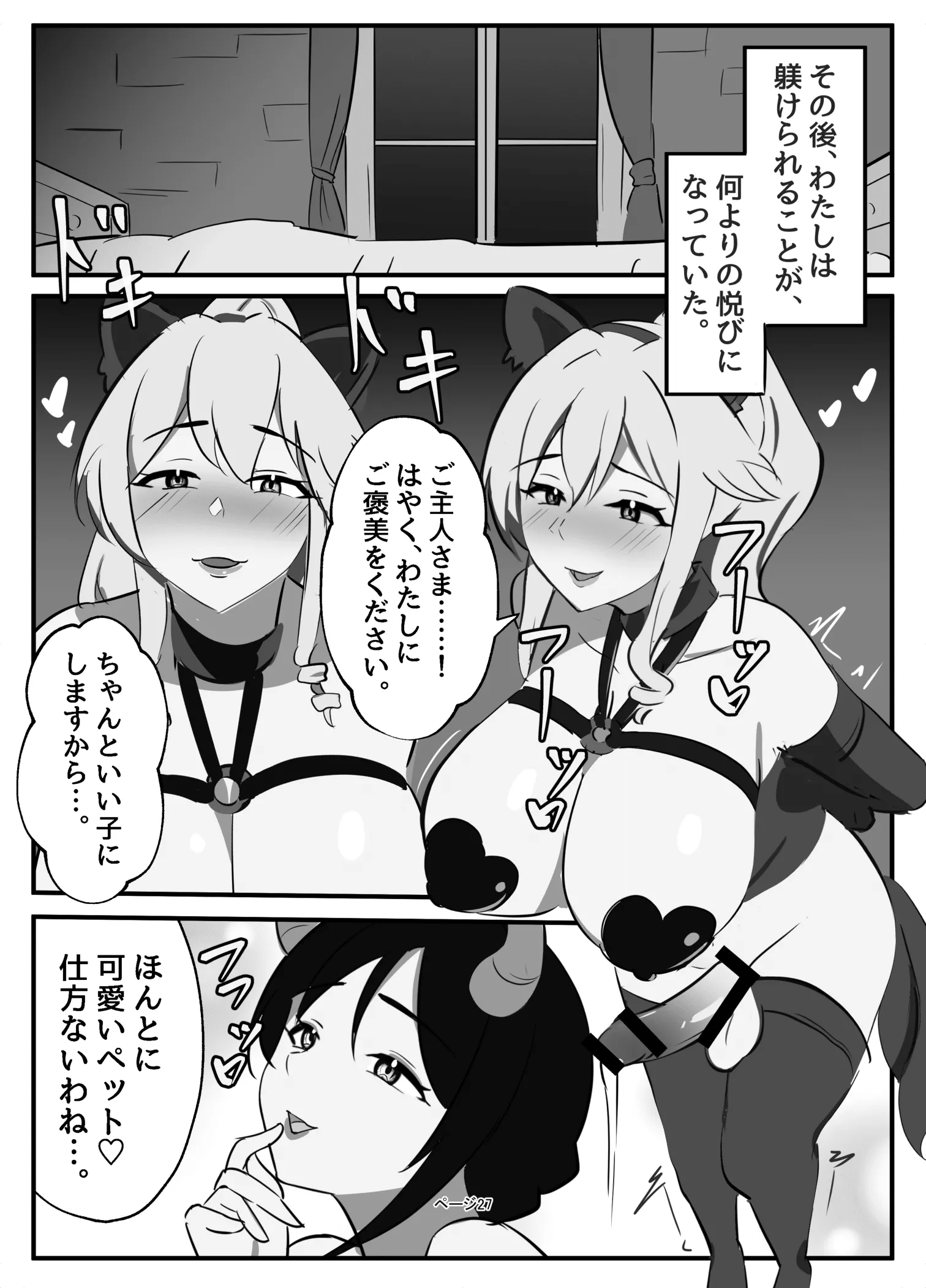 [牛白温泉 (よしを)] ふたなり聖騎士