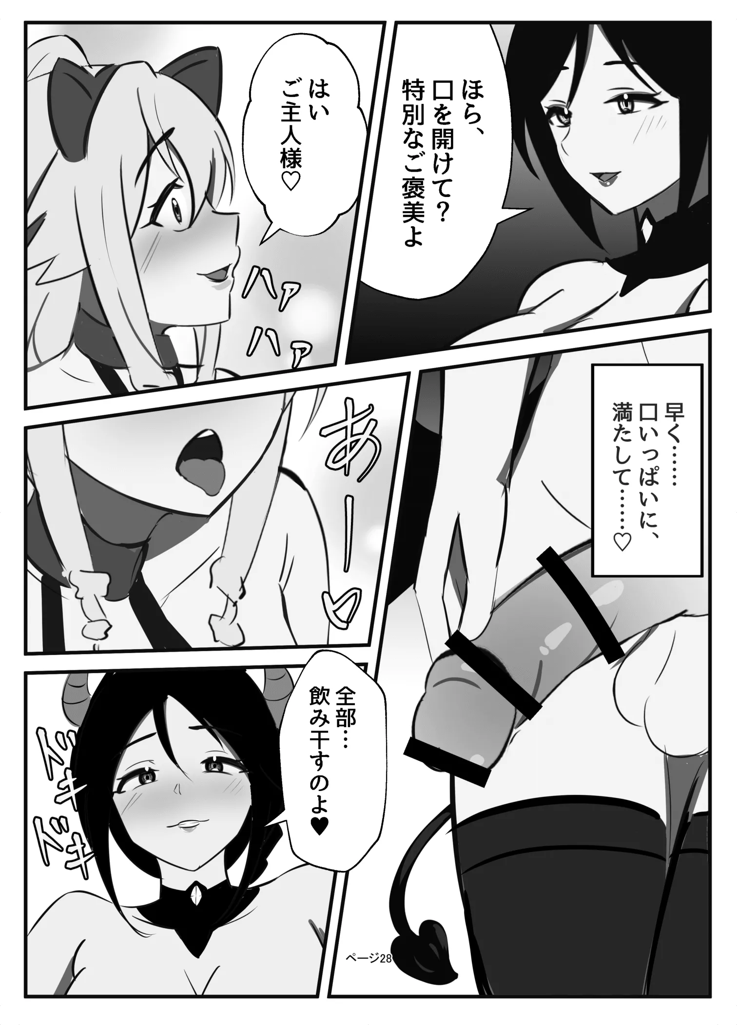 [牛白温泉 (よしを)] ふたなり聖騎士