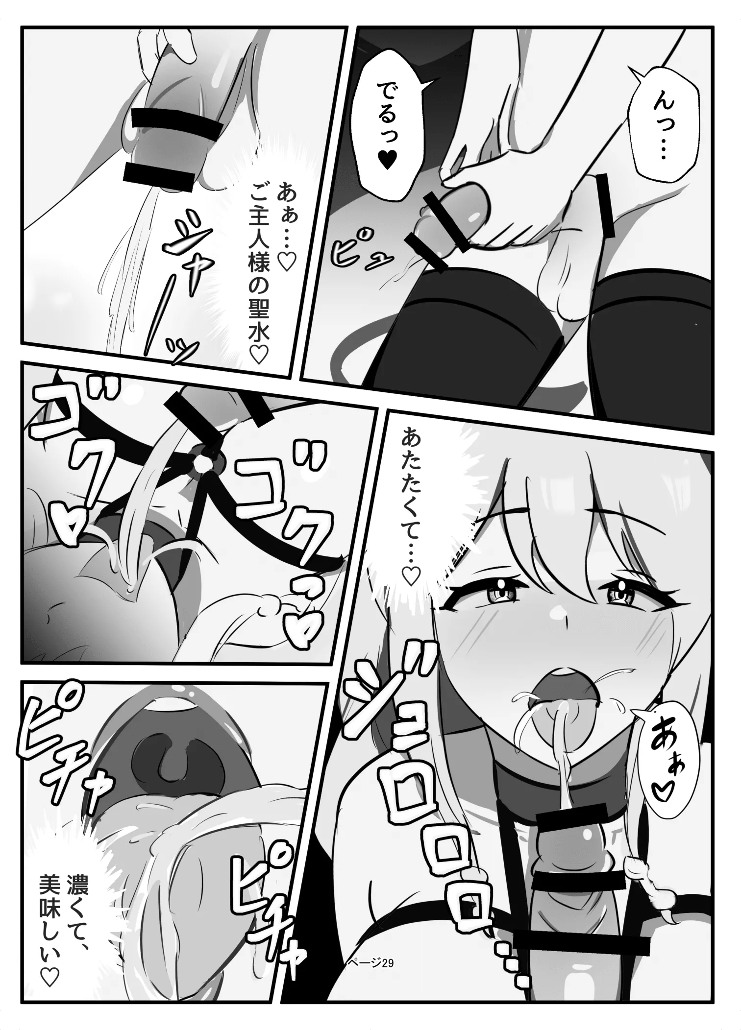 [牛白温泉 (よしを)] ふたなり聖騎士