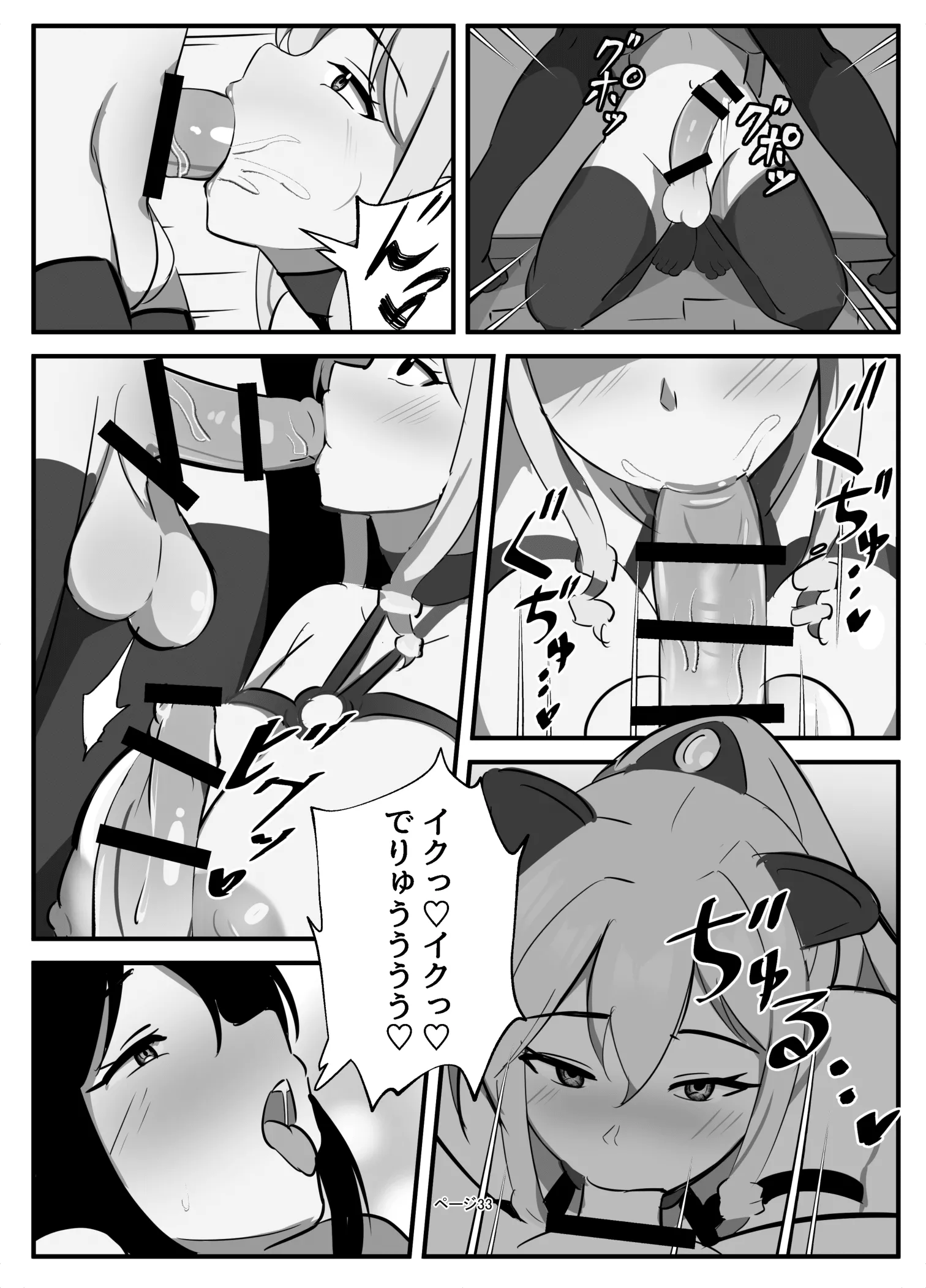 [牛白温泉 (よしを)] ふたなり聖騎士