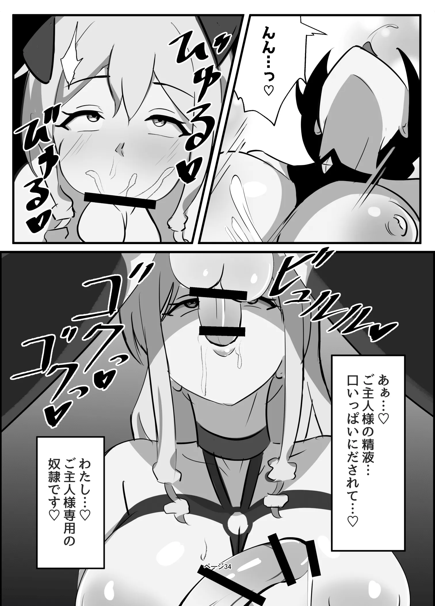 [牛白温泉 (よしを)] ふたなり聖騎士