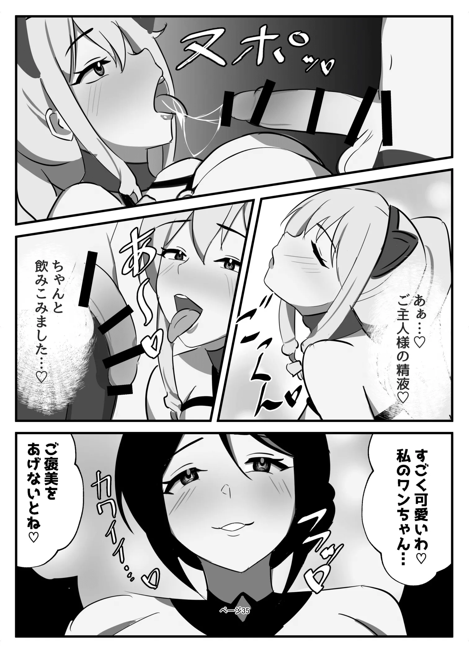 [牛白温泉 (よしを)] ふたなり聖騎士