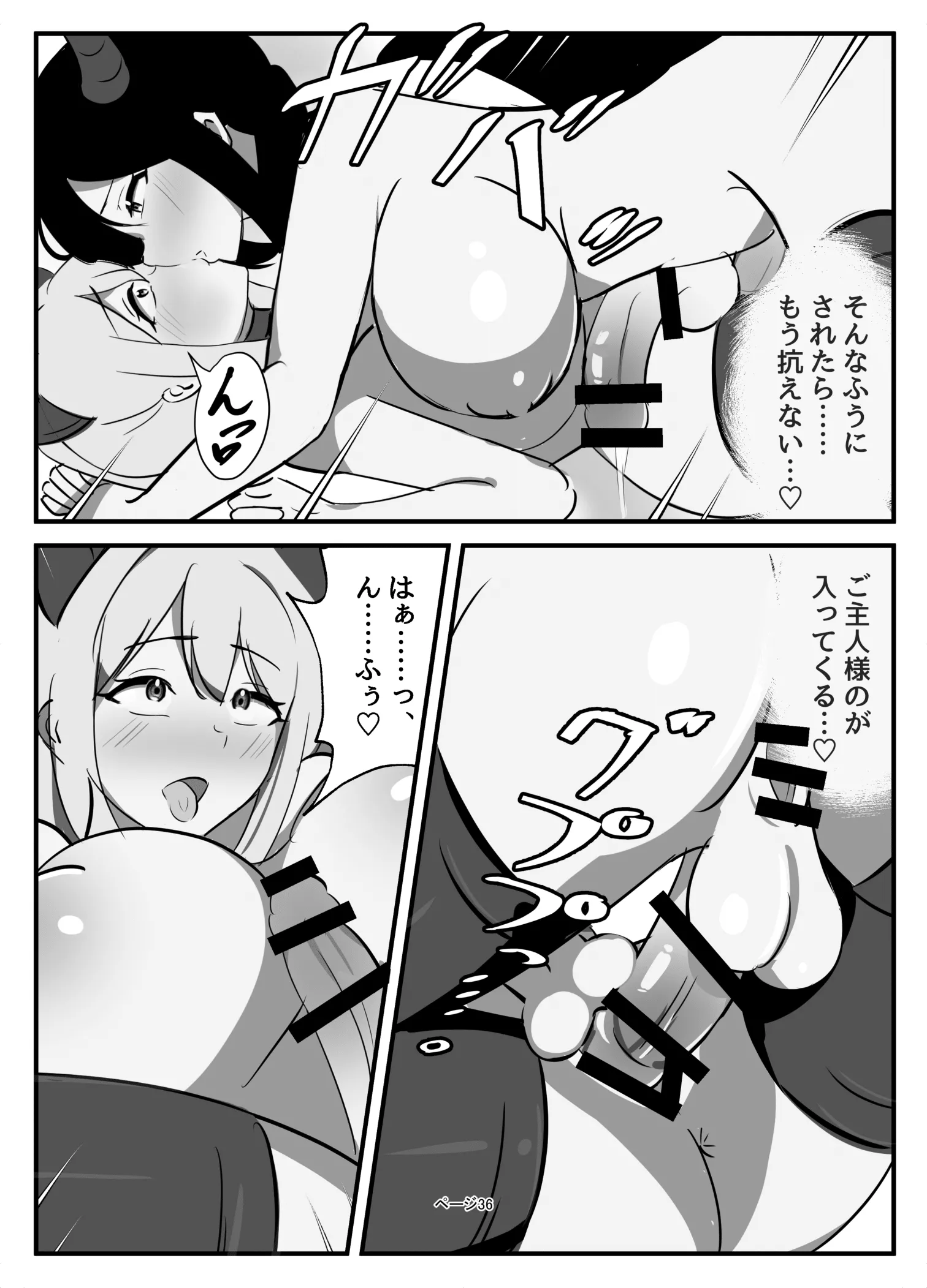 [牛白温泉 (よしを)] ふたなり聖騎士