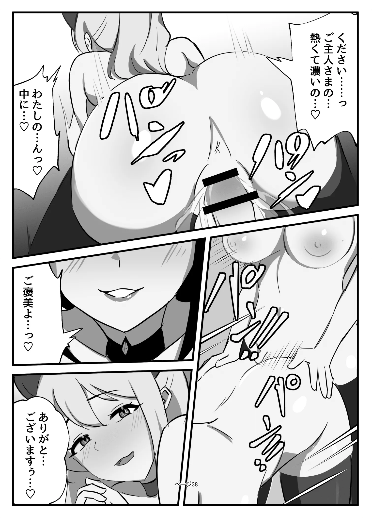 [牛白温泉 (よしを)] ふたなり聖騎士