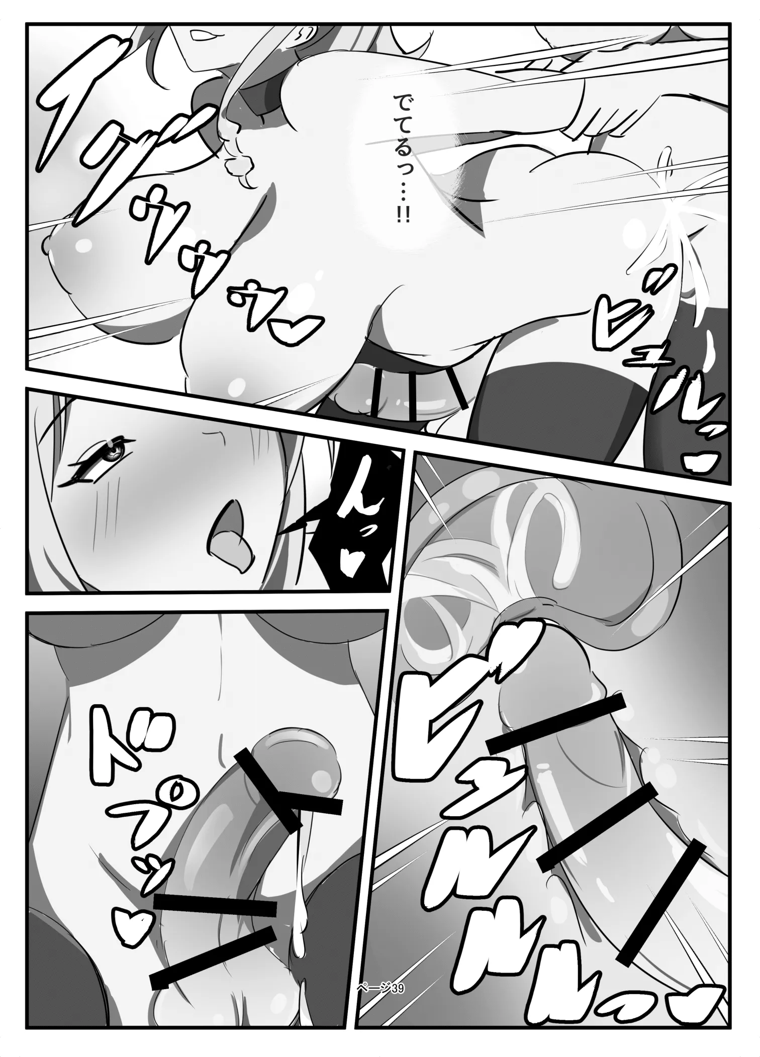 [牛白温泉 (よしを)] ふたなり聖騎士