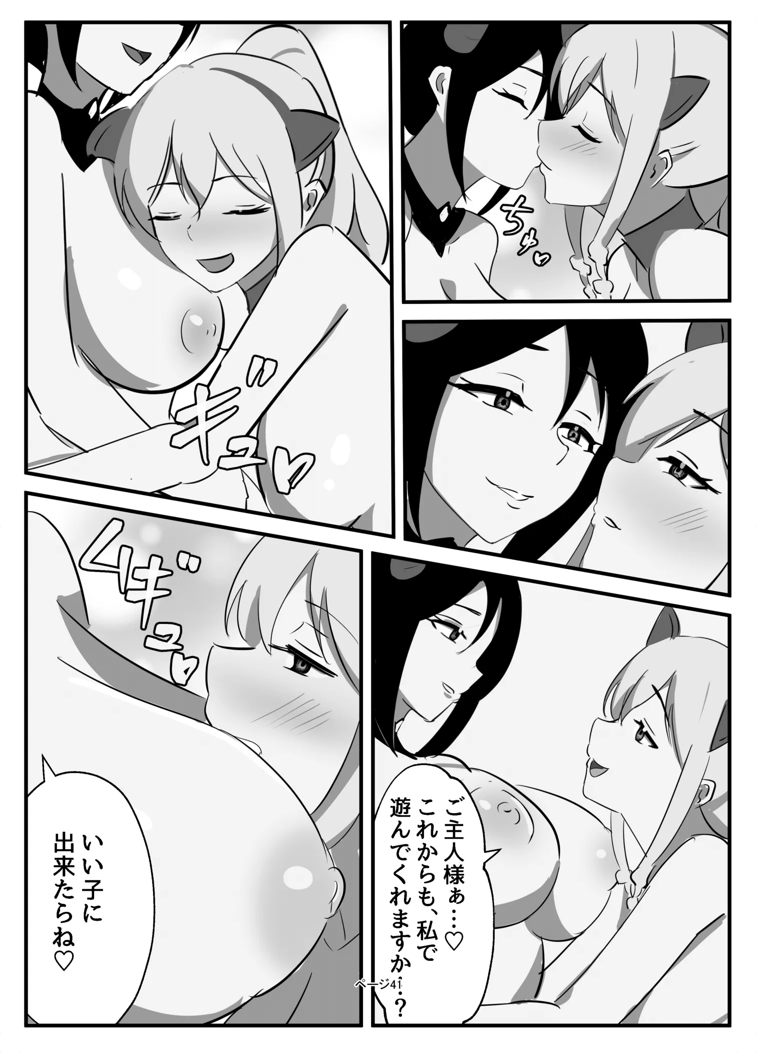 [牛白温泉 (よしを)] ふたなり聖騎士