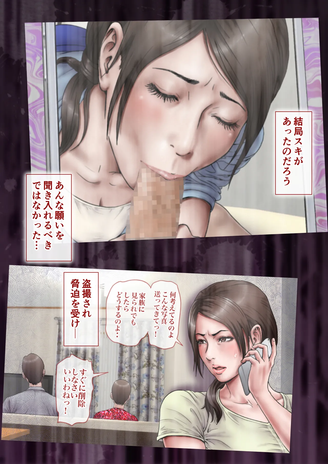 [ミルフ書房] あこがれの叔母を寝取る2 家族を見送った玄関で牝堕ち羞恥プレイ