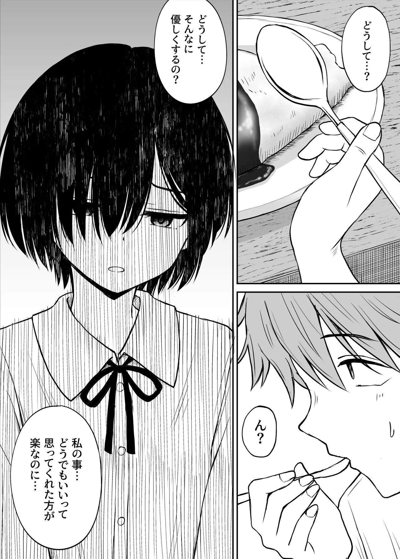 [ことらっく] 雨が降る夜にだけ義妹を抱く話