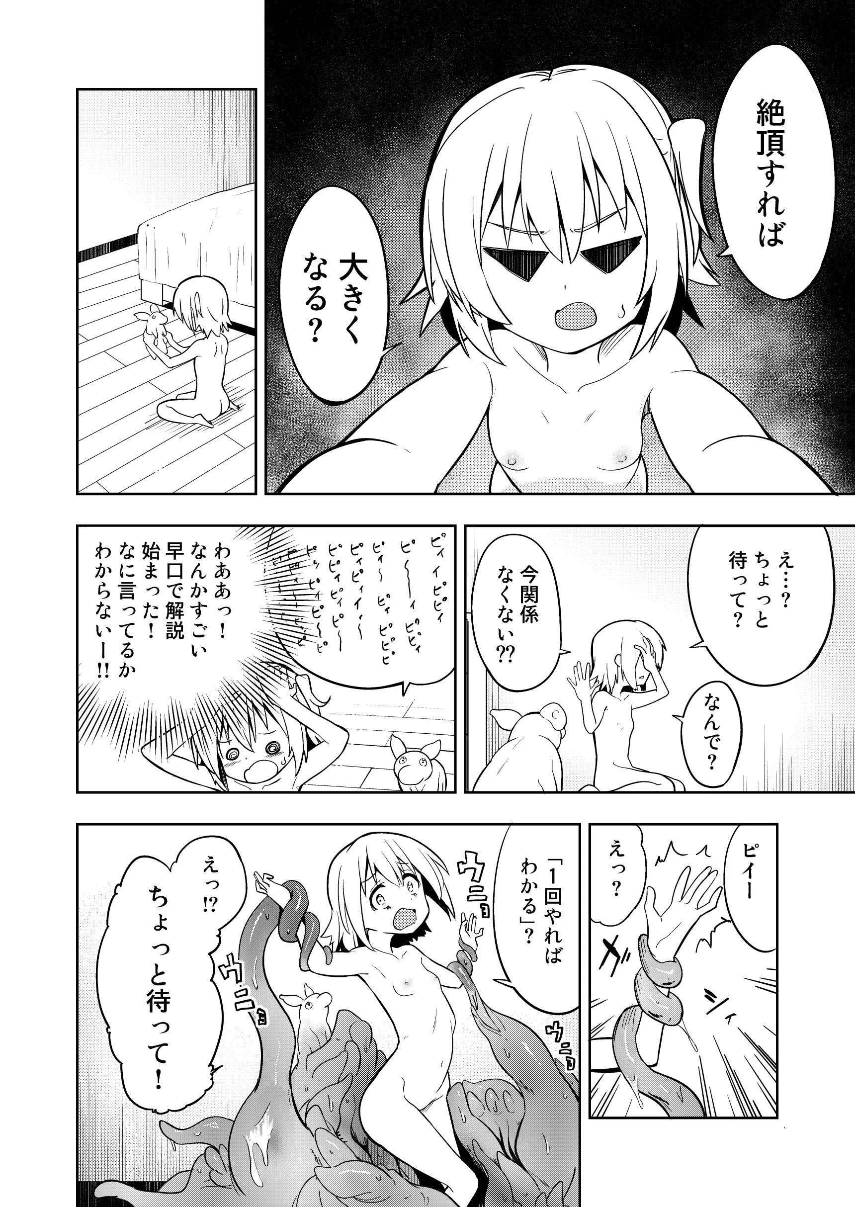 [こうのアトリエ(しばさきこう)] みらいいろ〜アタラシイいろ〜