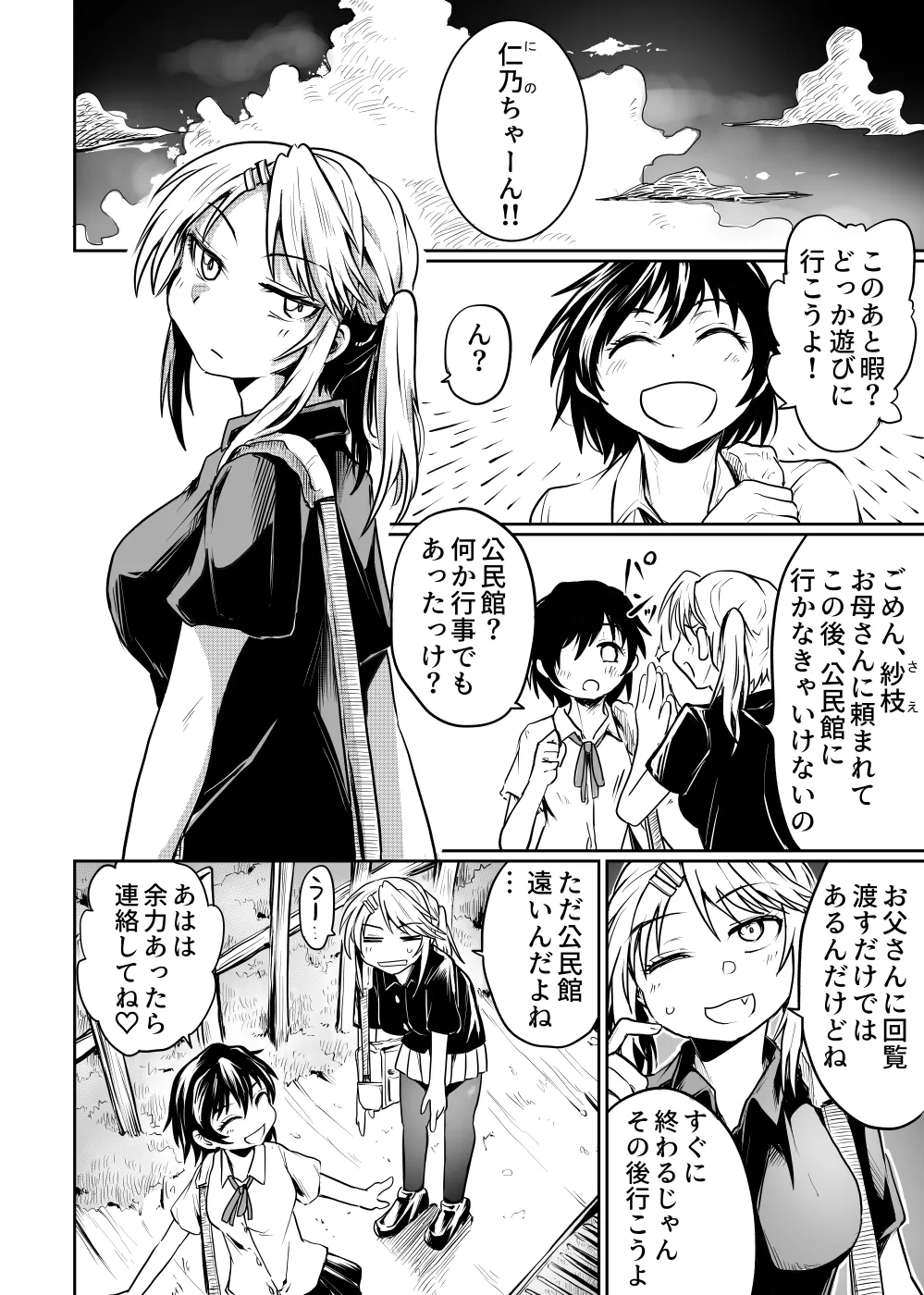 [くじら三匹] 公民館は乱交場