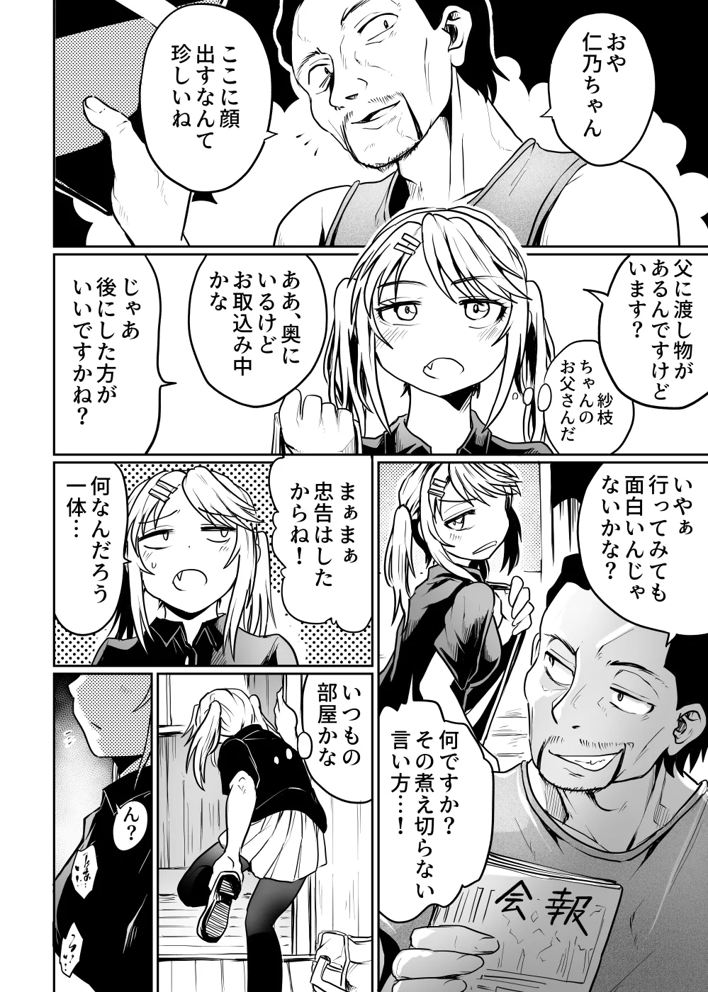 [くじら三匹] 公民館は乱交場