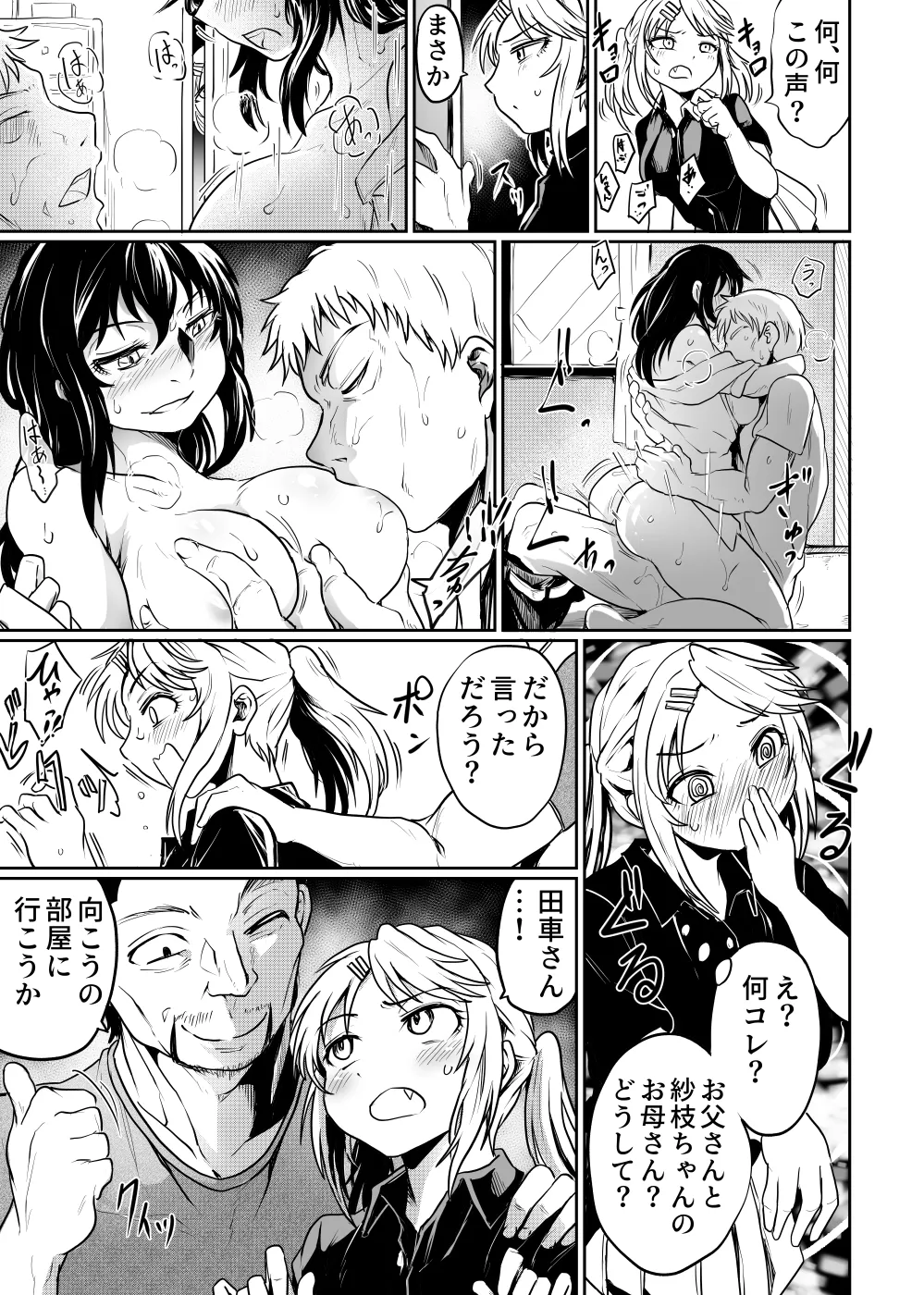 [くじら三匹] 公民館は乱交場