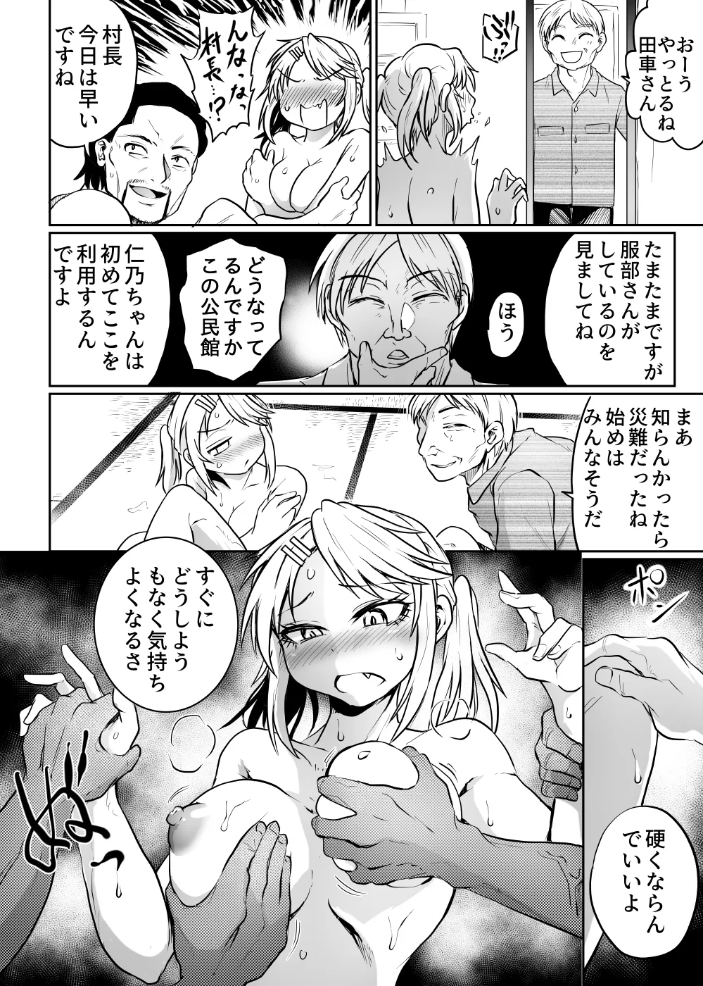 [くじら三匹] 公民館は乱交場