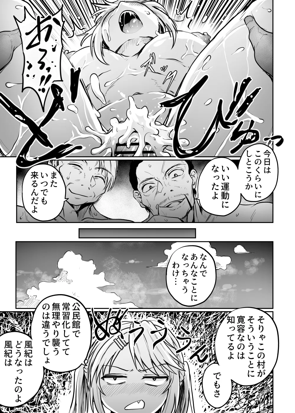 [くじら三匹] 公民館は乱交場