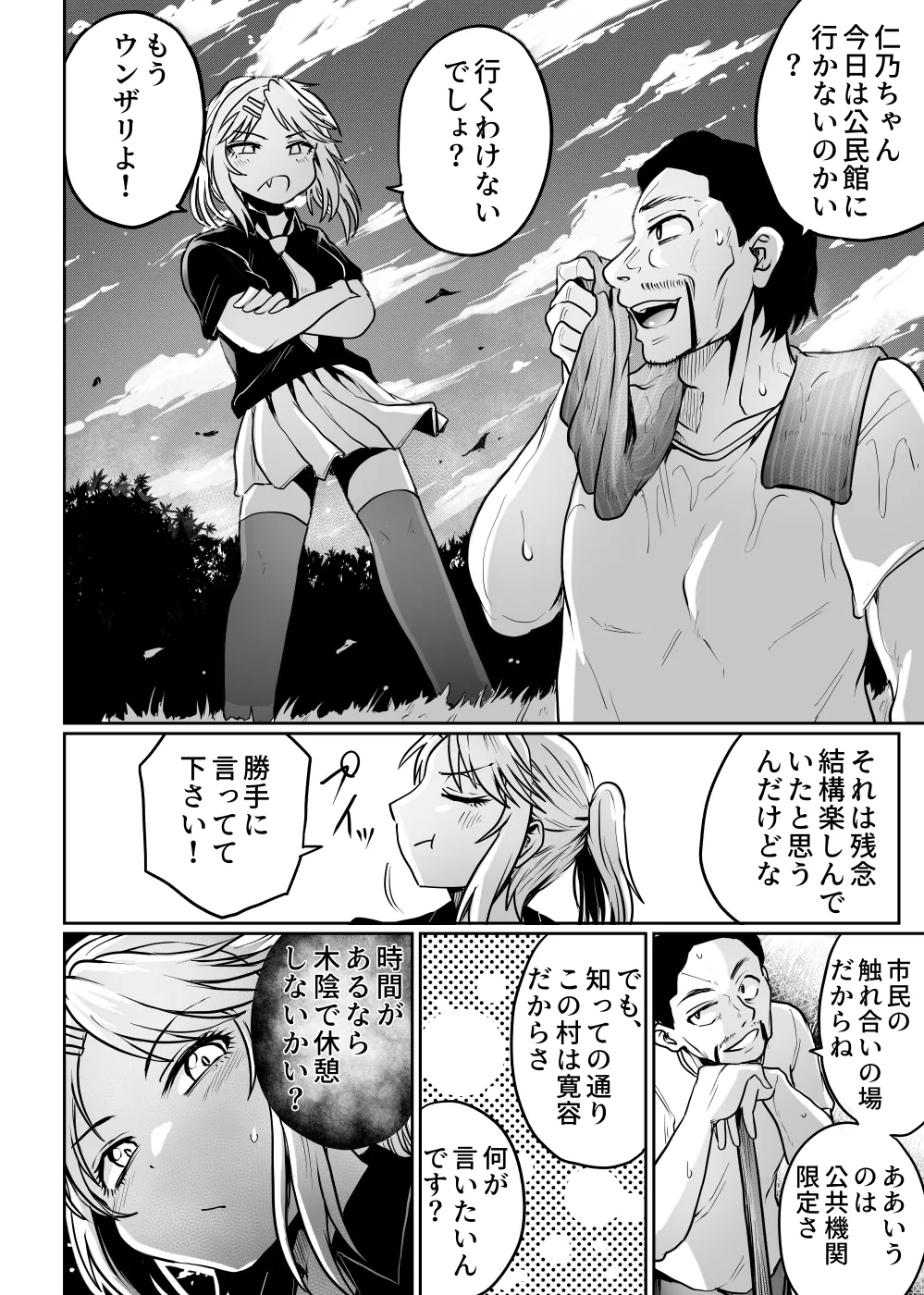 [くじら三匹] 公民館は乱交場