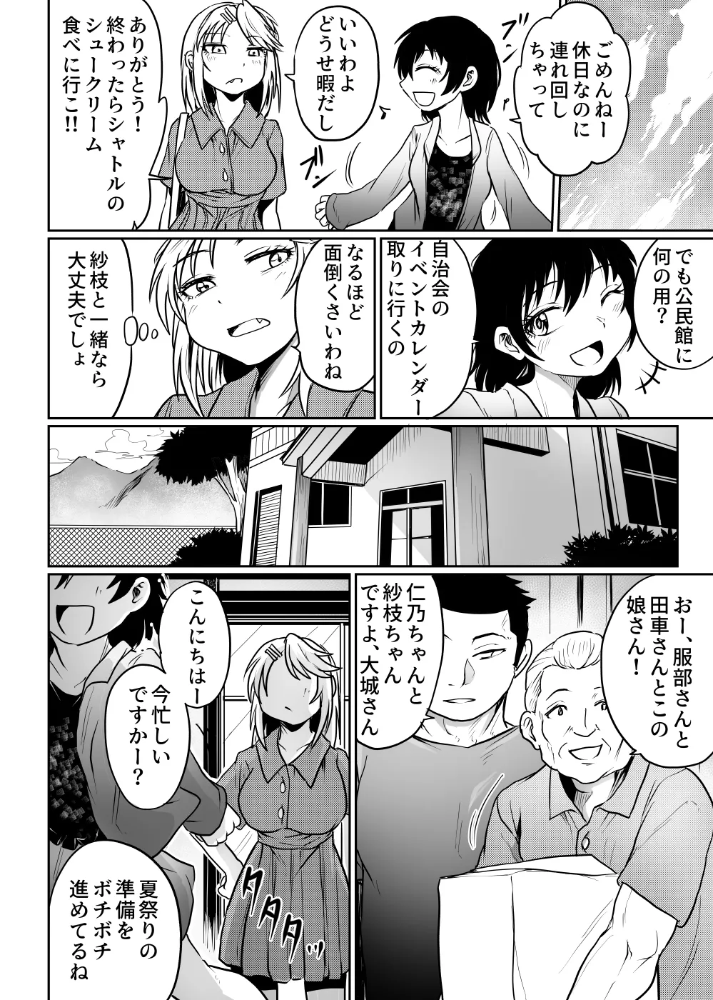 [くじら三匹] 公民館は乱交場