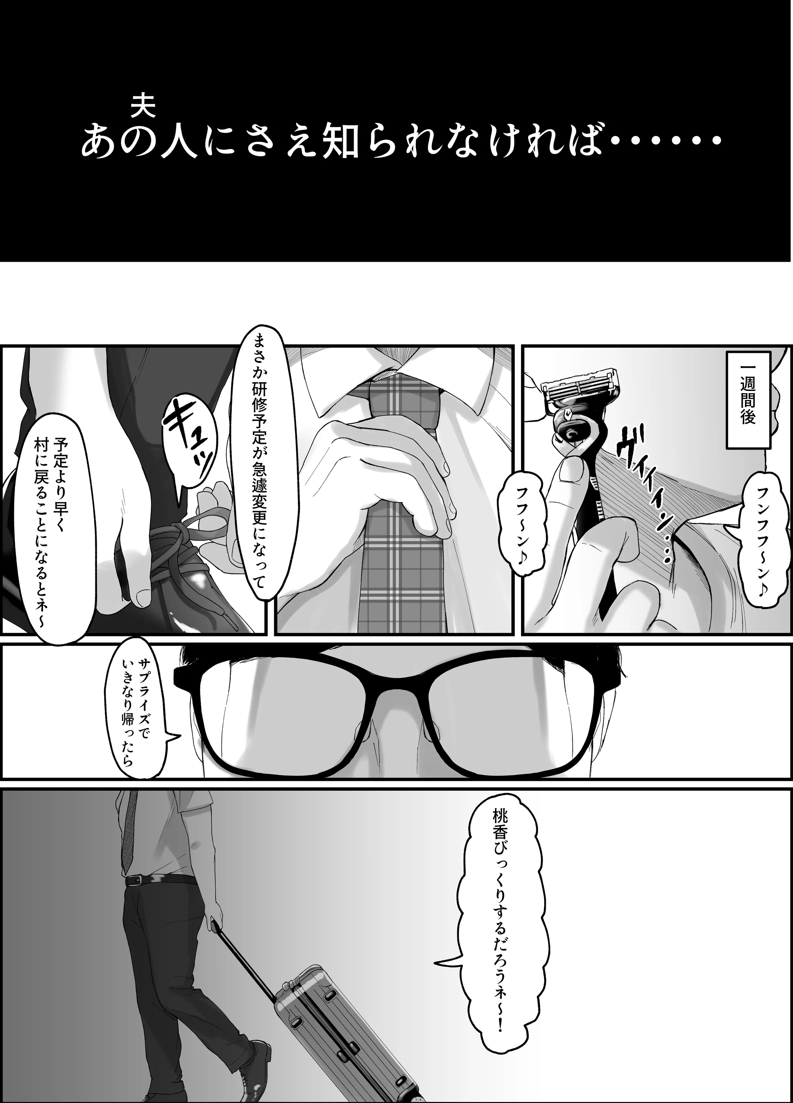 [JUNNク堂] 流されやすい人妻(32)が因習村で巫女に祭り上げられちんぽ堕ちする話2