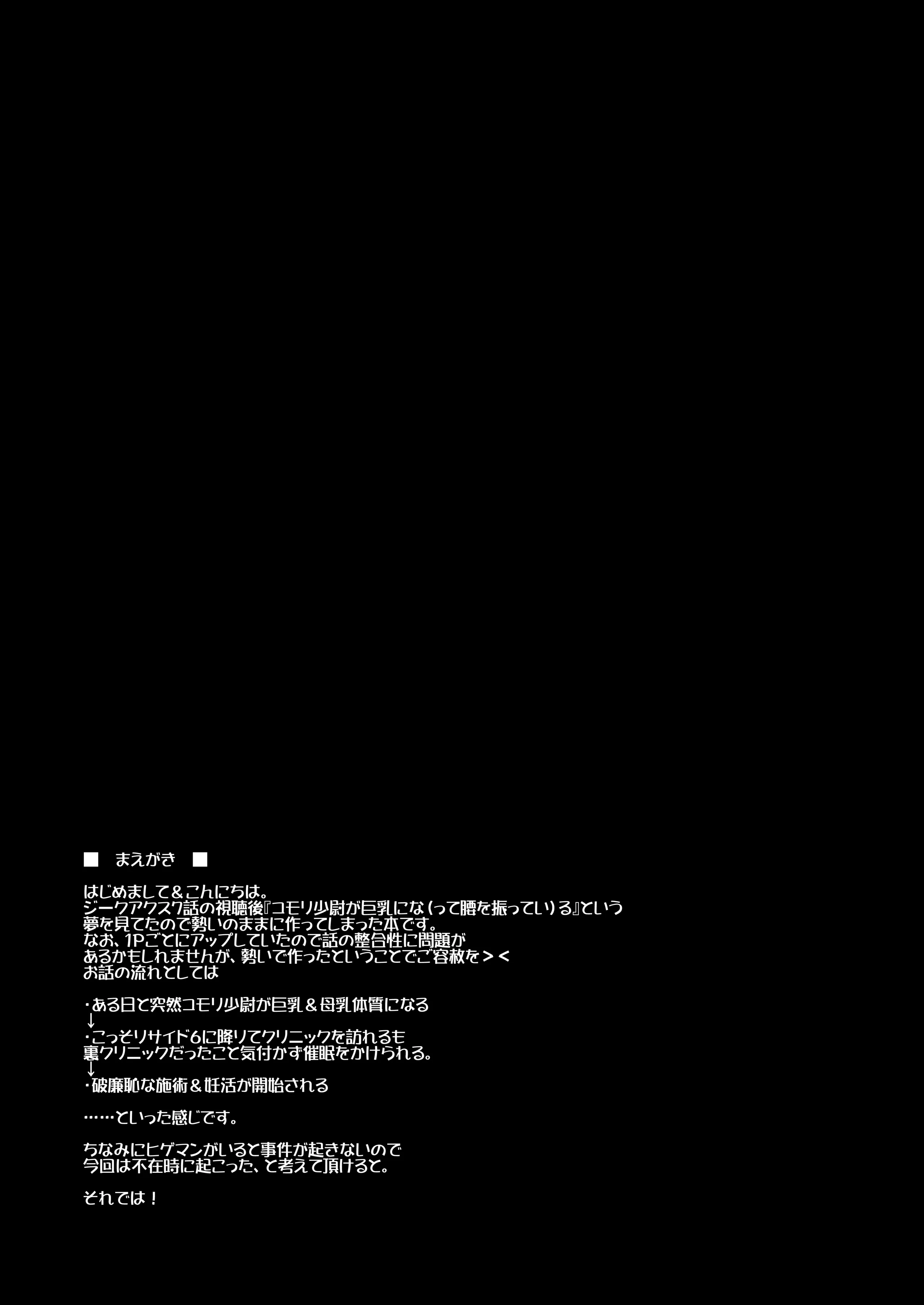 [ELHEART\'S] ある日突然○○になった某エリート (機動戦士Gundam GQuuuuuuX) [DL版]
