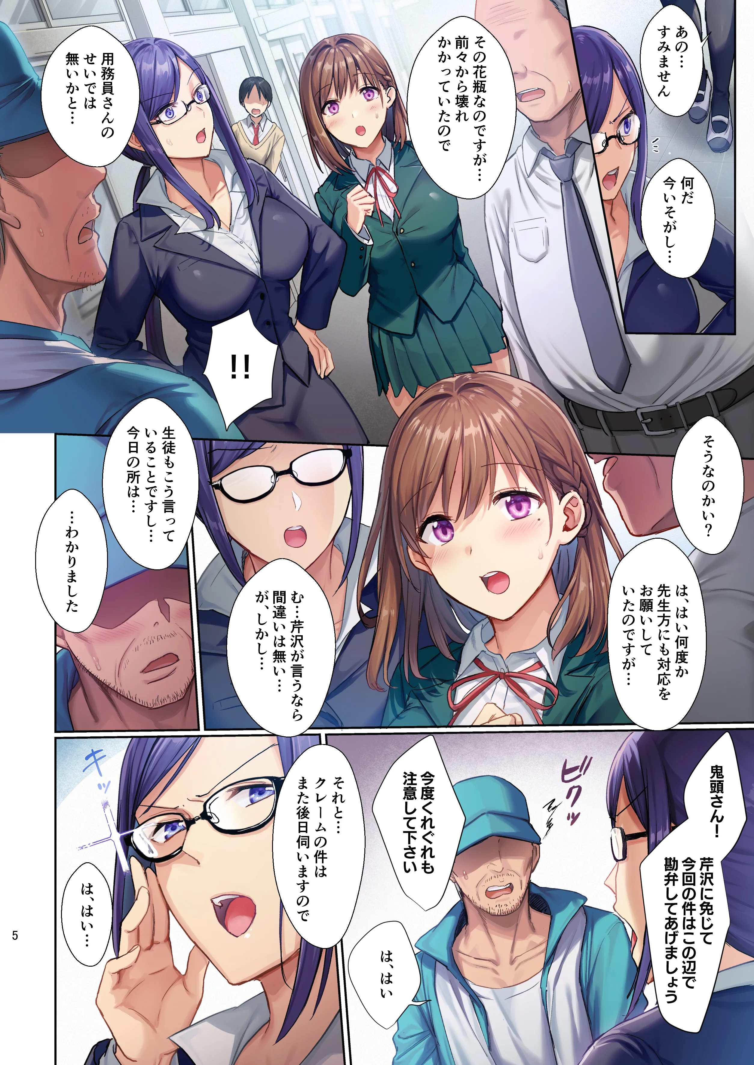 [AMAM (雨あられ)] 図書室ノ彼女～清楚ナ君ガ堕チルマデ～ フルカラー版 (オリジナル)