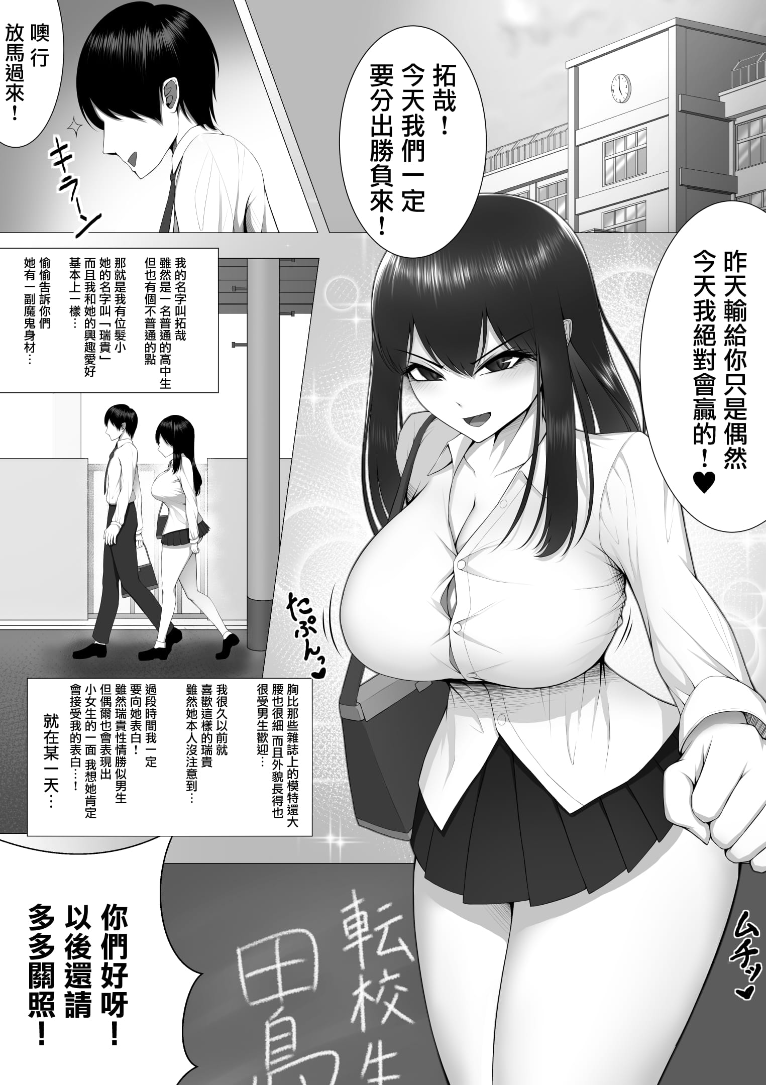 [舞影]10年の恋より一週間の性。 1~2[中国翻訳]
