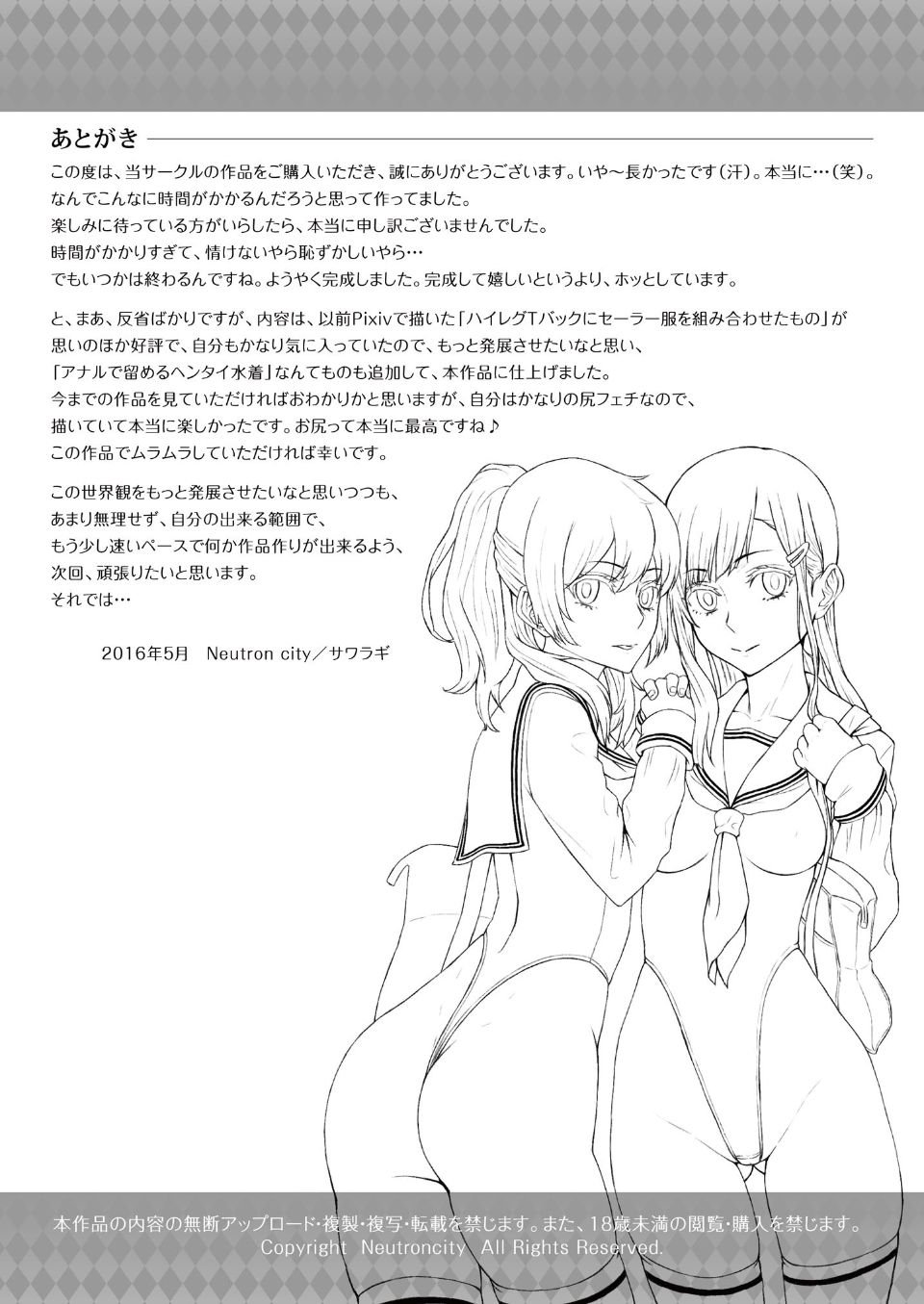 [Neutron city (沢良宜)]解放特区 学園エンコー部&性活1~2+ギャル+性処理風紀委員会 [中国翻訳][粗碼]