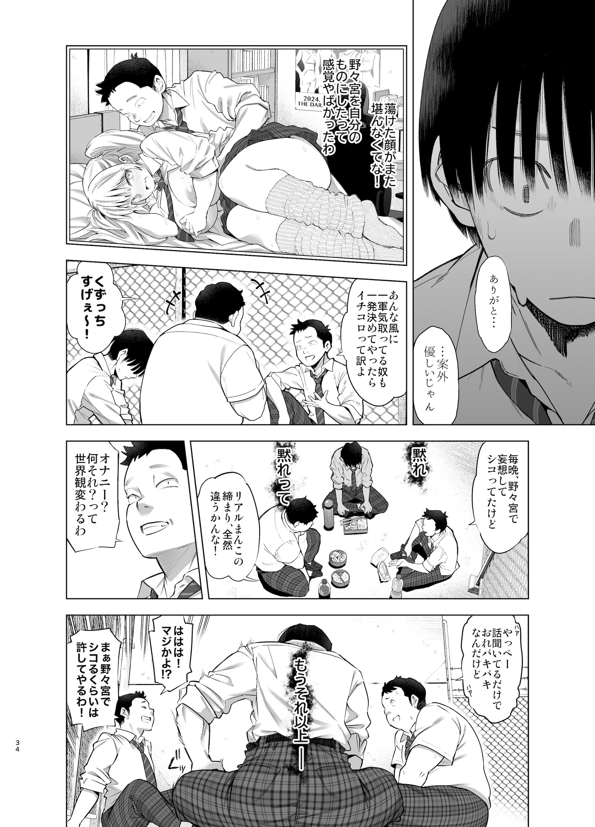 [SMUGGLER (カズヲダイスケ)] あの日、素直に好きと言えたなら [DL版]