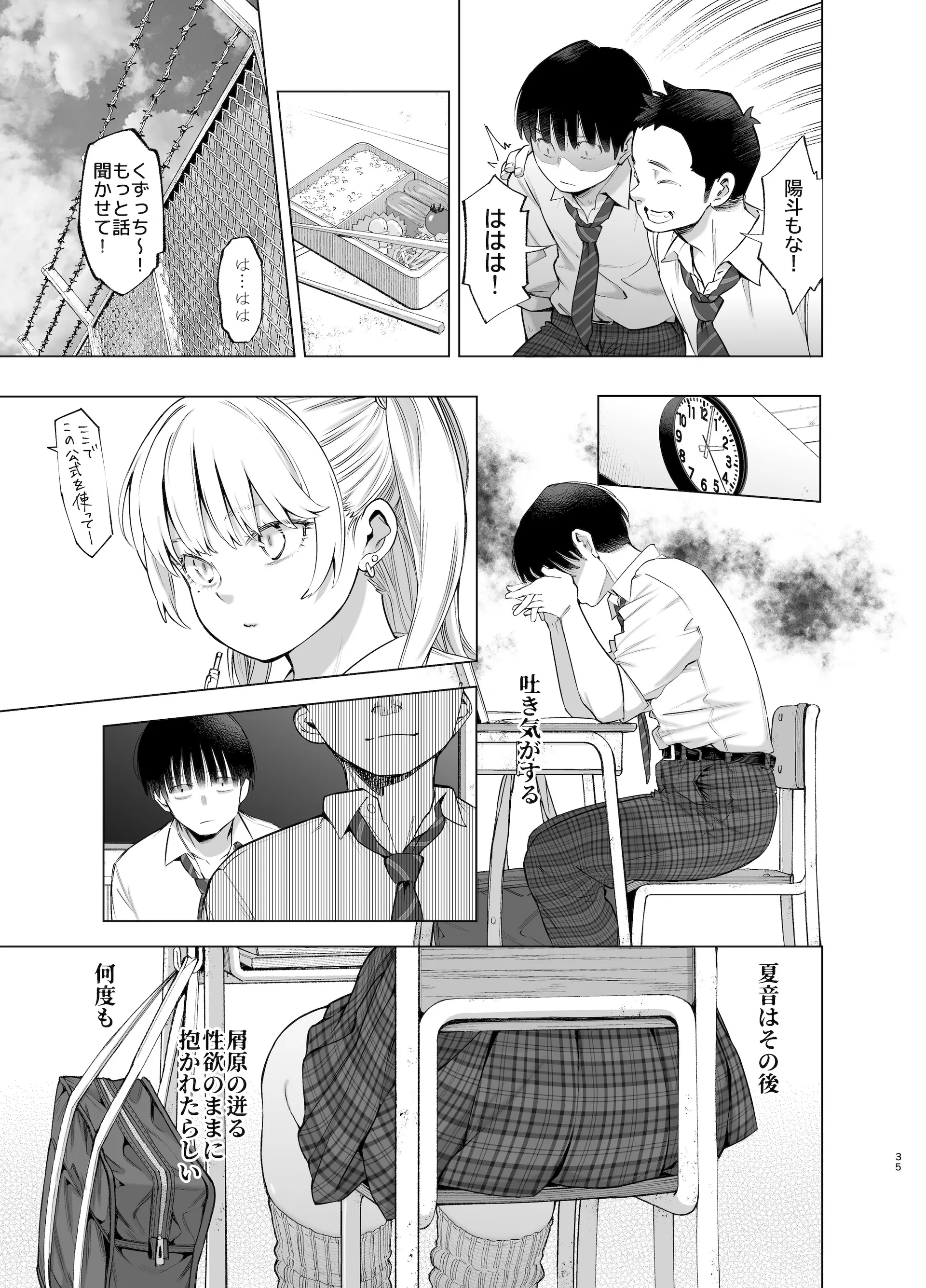 [SMUGGLER (カズヲダイスケ)] あの日、素直に好きと言えたなら [DL版]