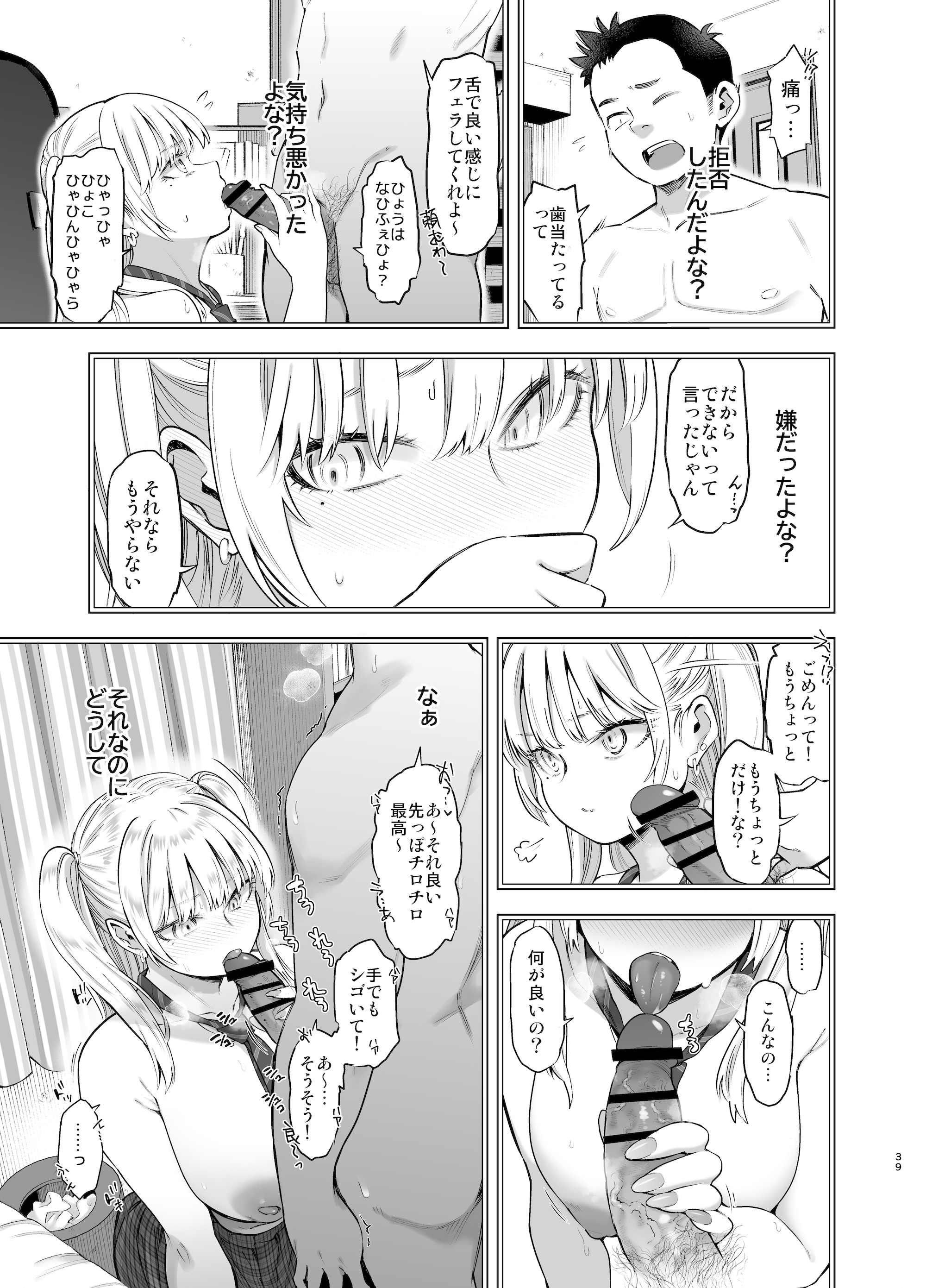 [SMUGGLER (カズヲダイスケ)] あの日、素直に好きと言えたなら [DL版]