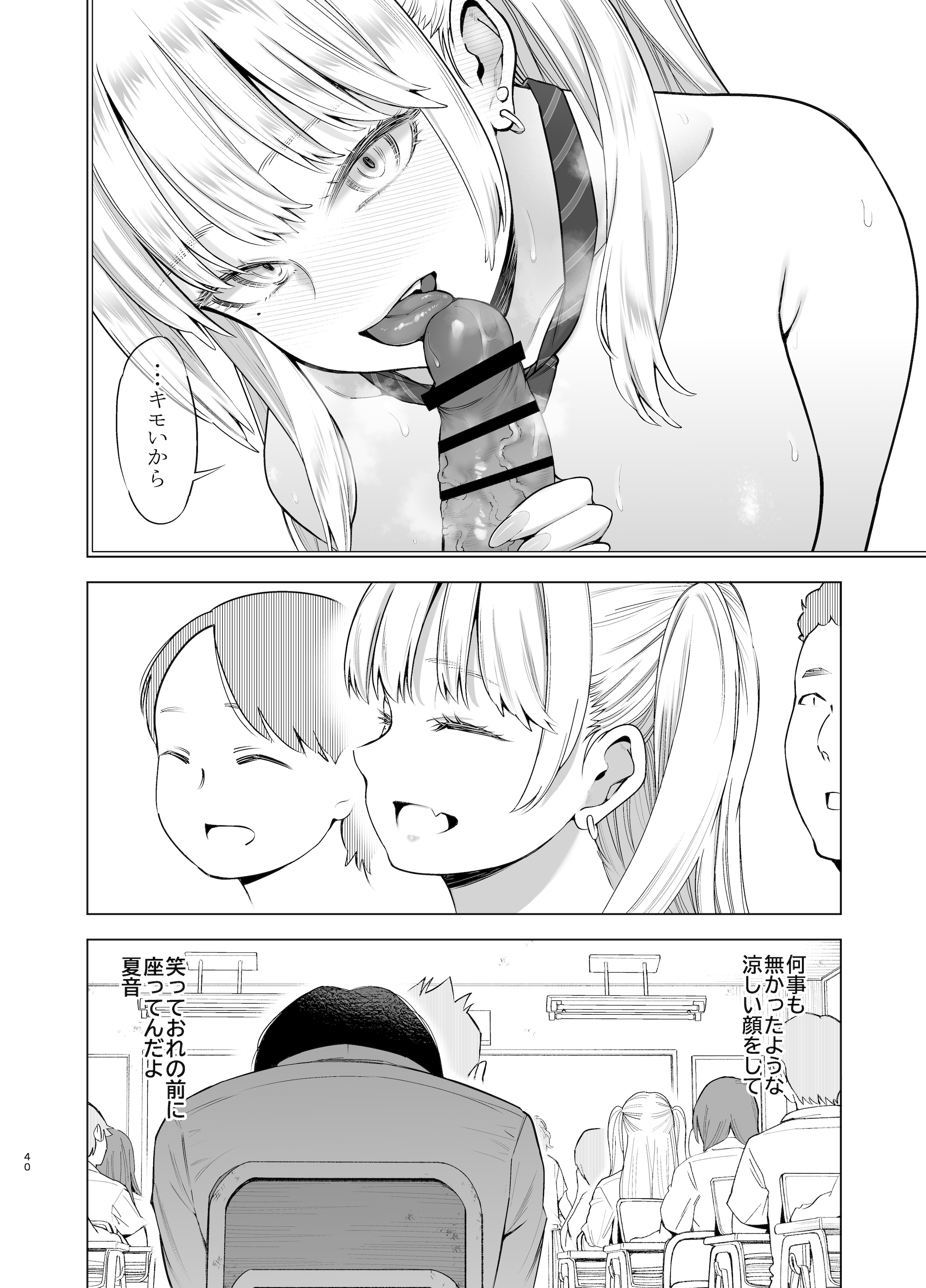 [SMUGGLER (カズヲダイスケ)] あの日、素直に好きと言えたなら [DL版]