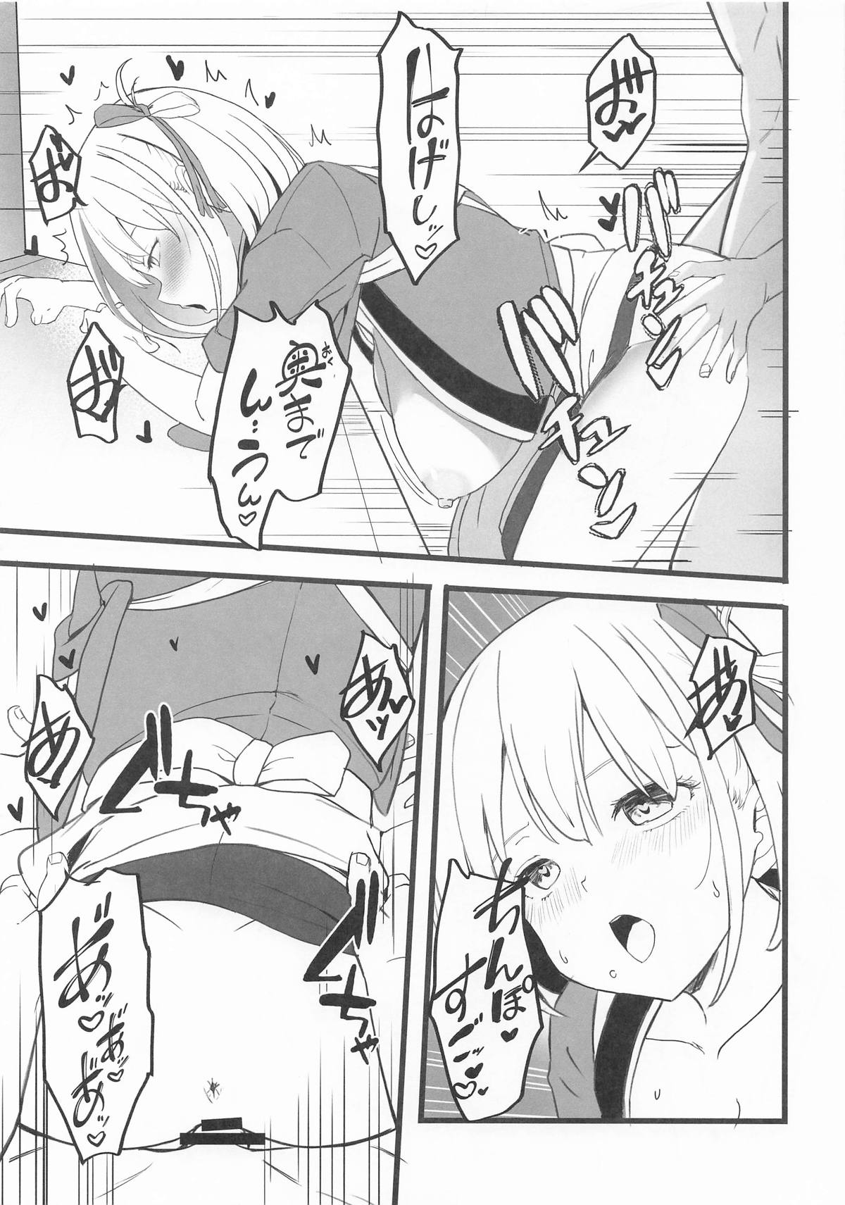 [MAD CAPSULE (ツミキ)] リコリスのえっちなほん7